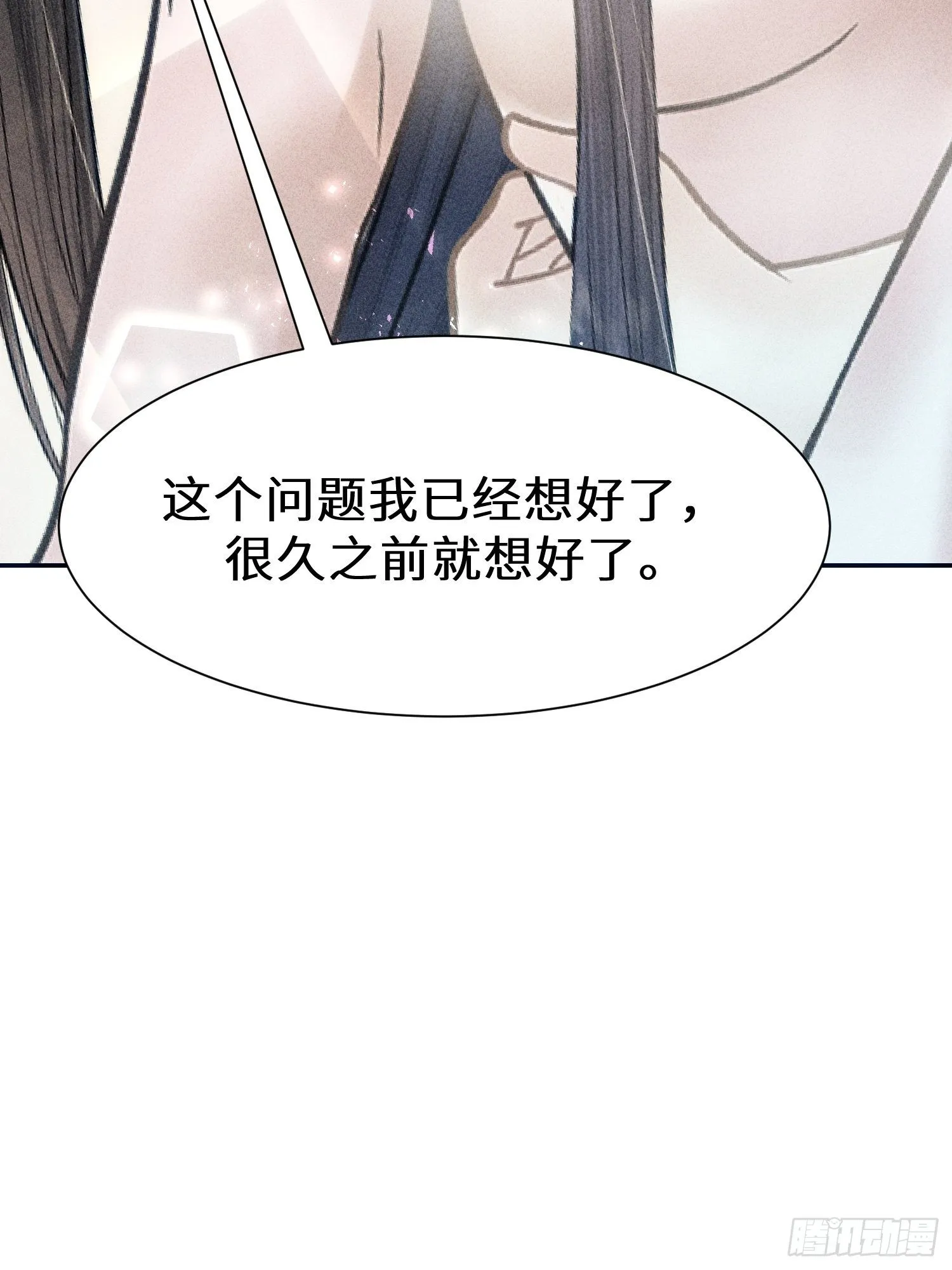 第十七话 第8页
