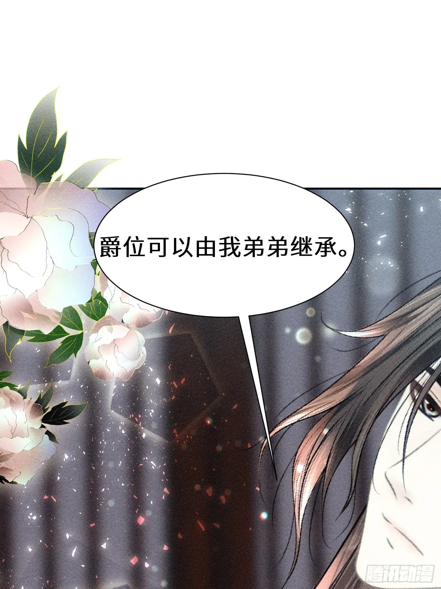 第十七话 第9页