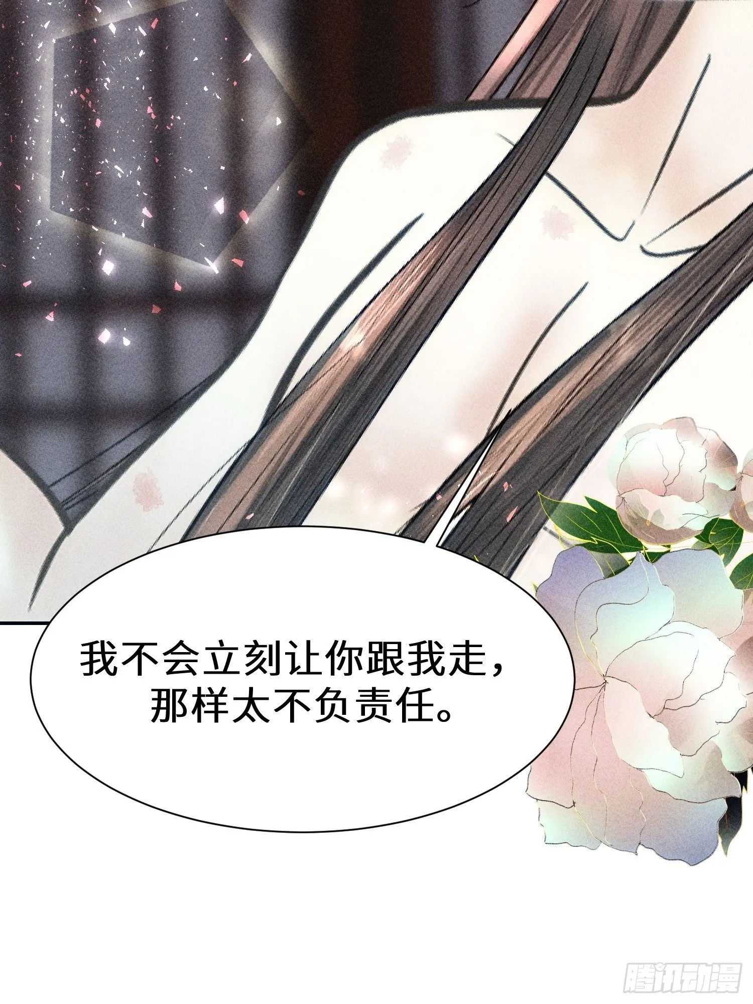 第十七话 第10页