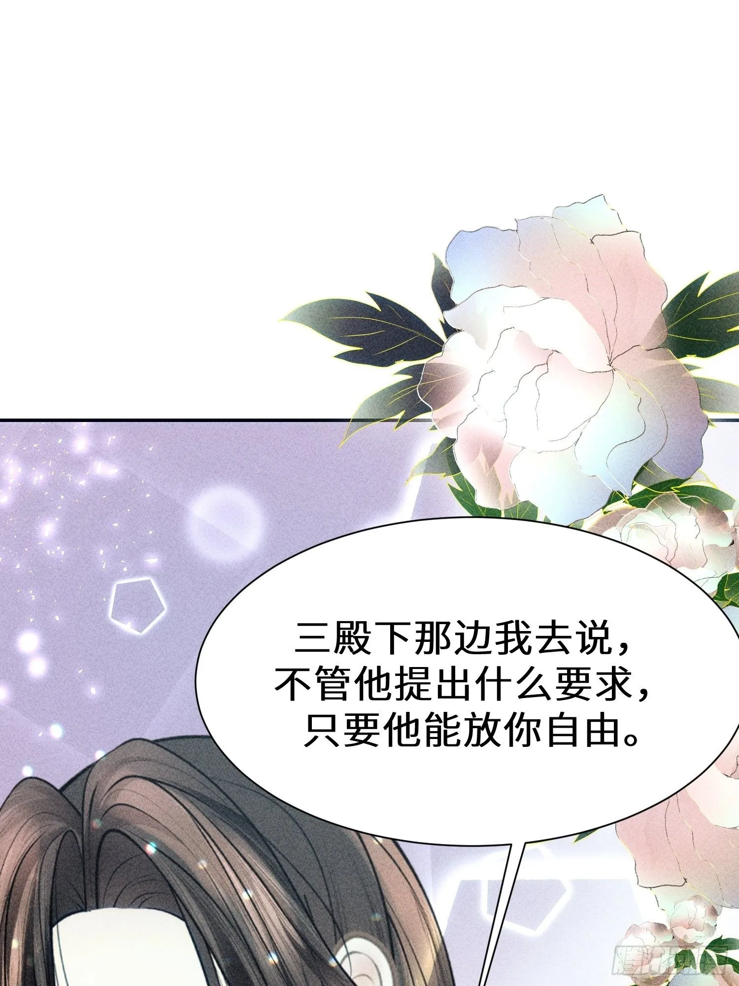 第十七话 第11页