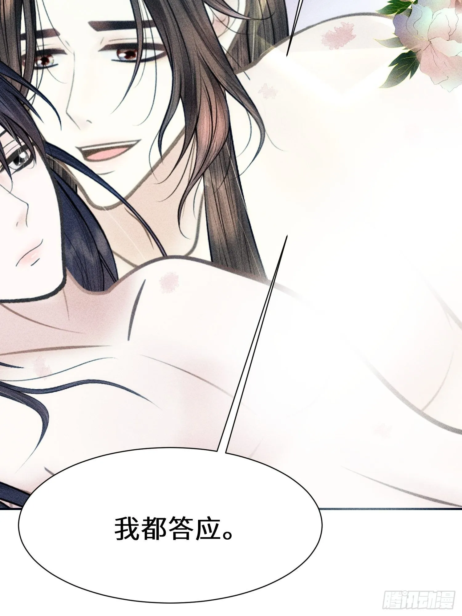 第十七话 第12页