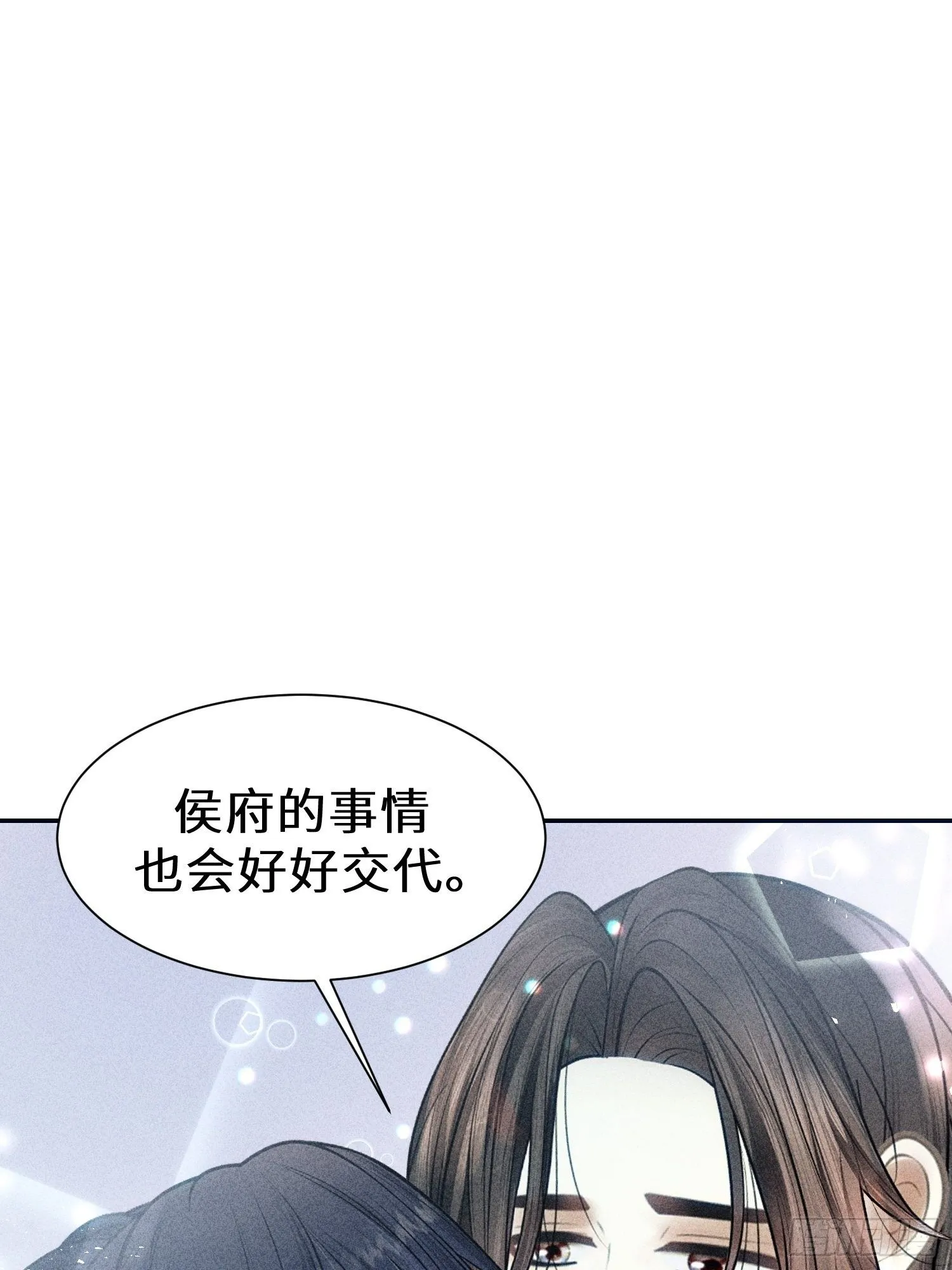 第十七话 第13页