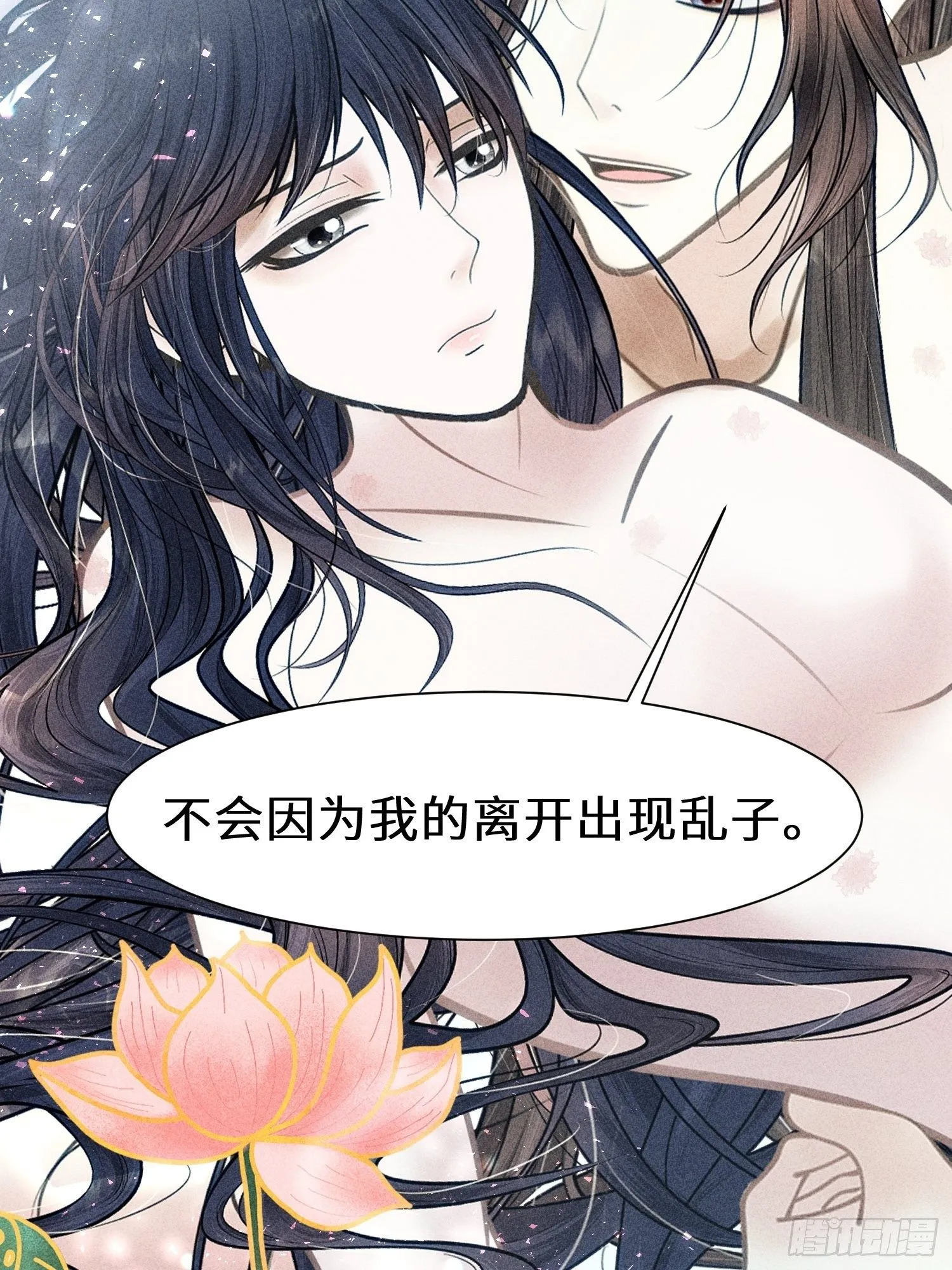 第十七话 第14页