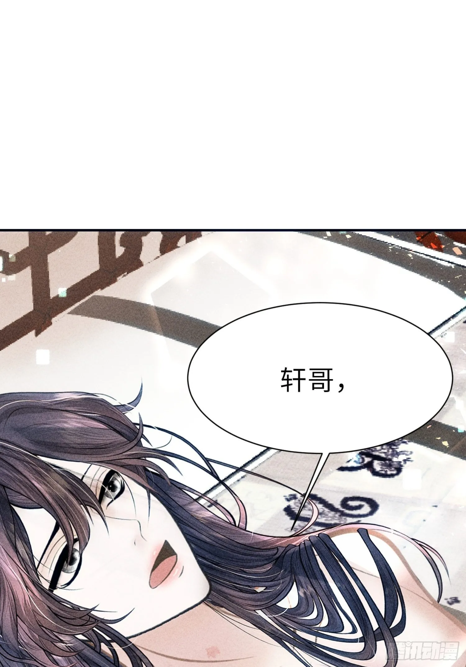 第十七话 第16页