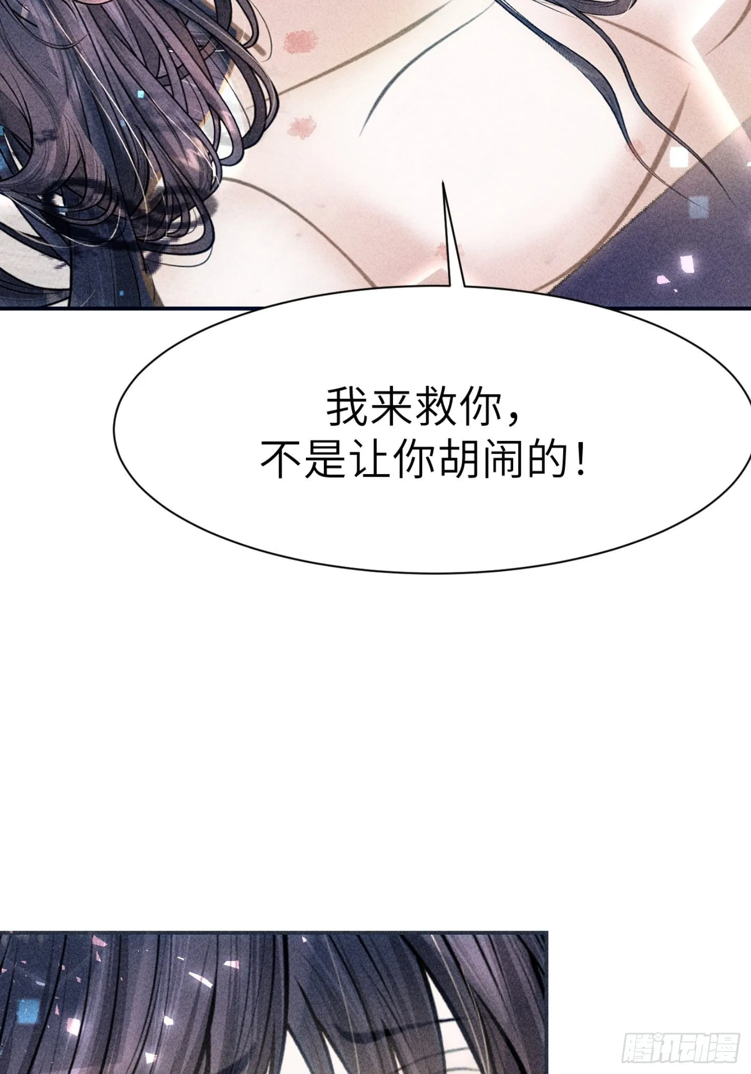 第十七话 第17页