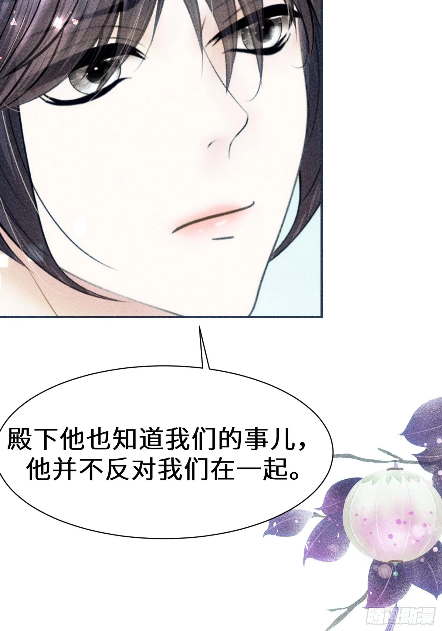 第十七话 第18页
