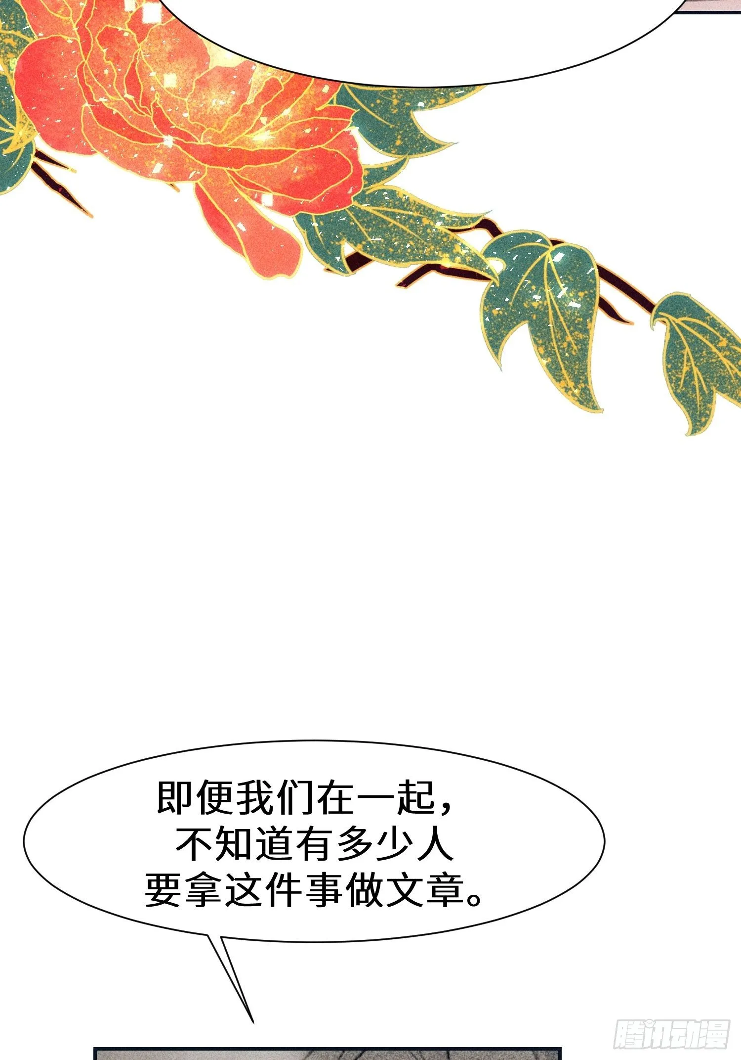 第十七话 第21页