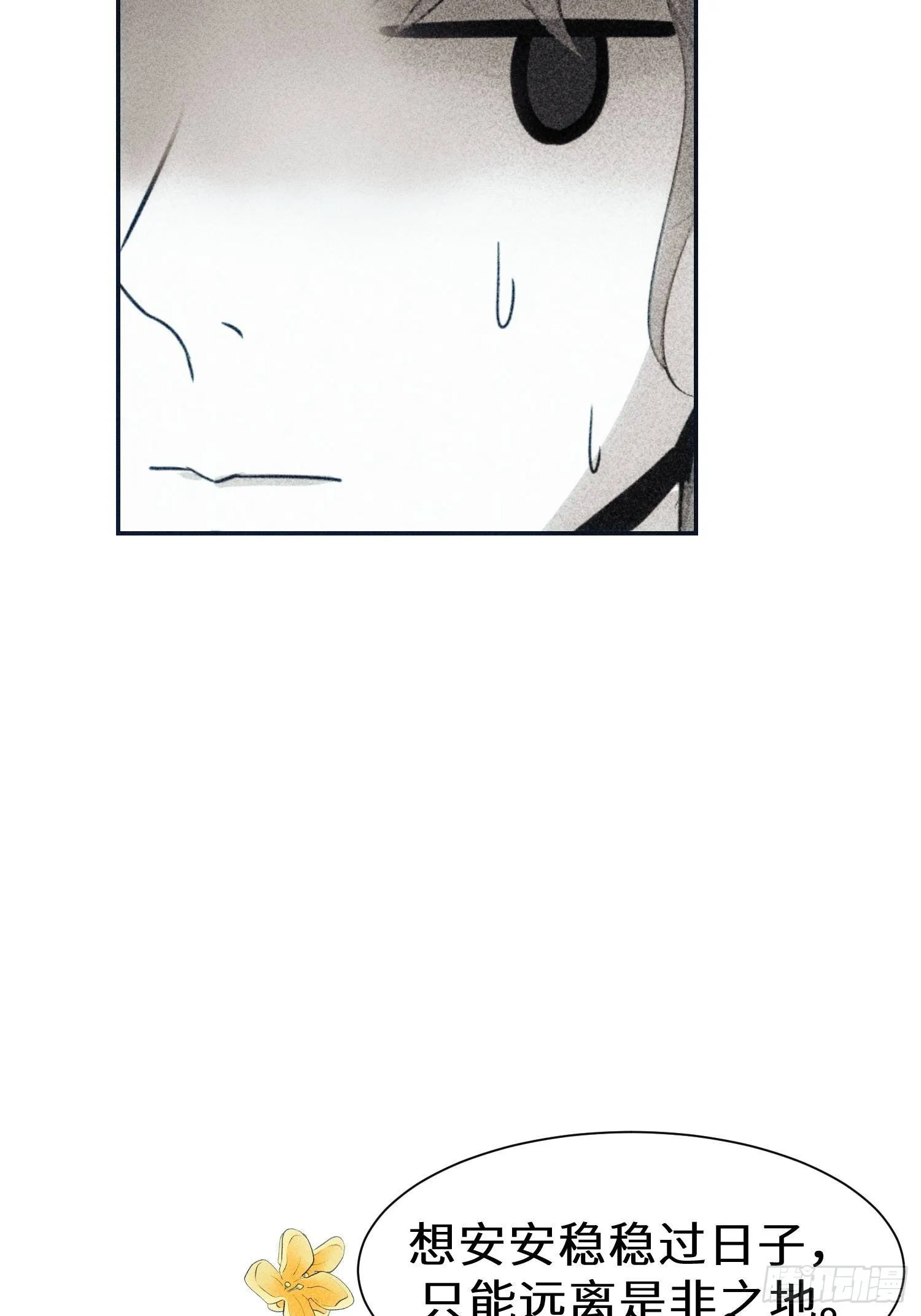 第十七话 第22页