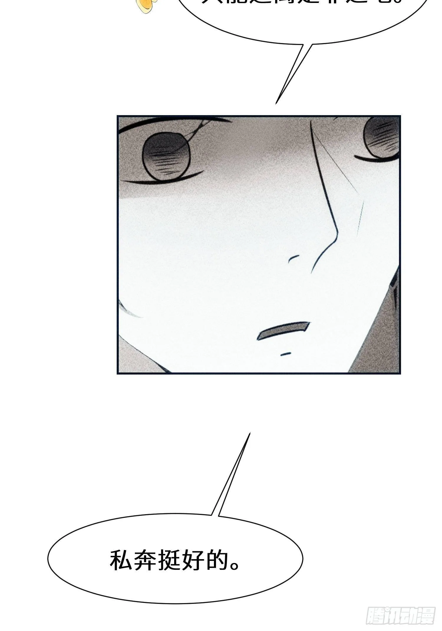 第十七话 第23页