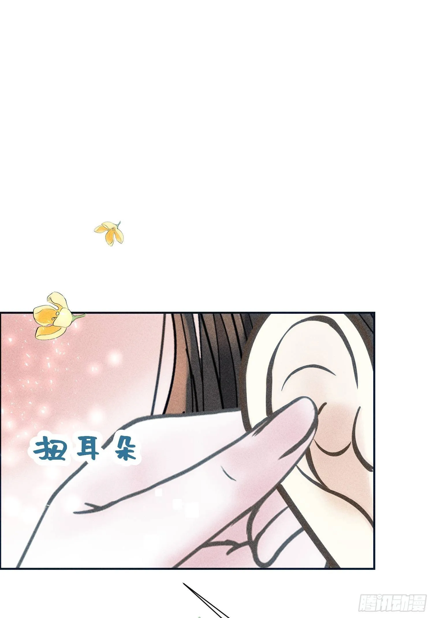 第十七话 第24页