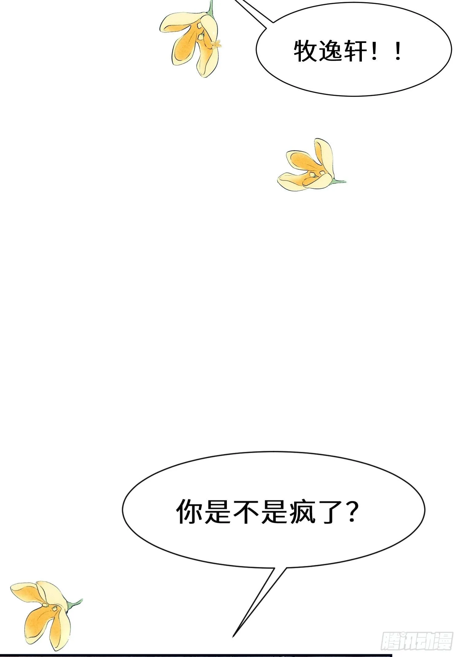 第十七话 第25页