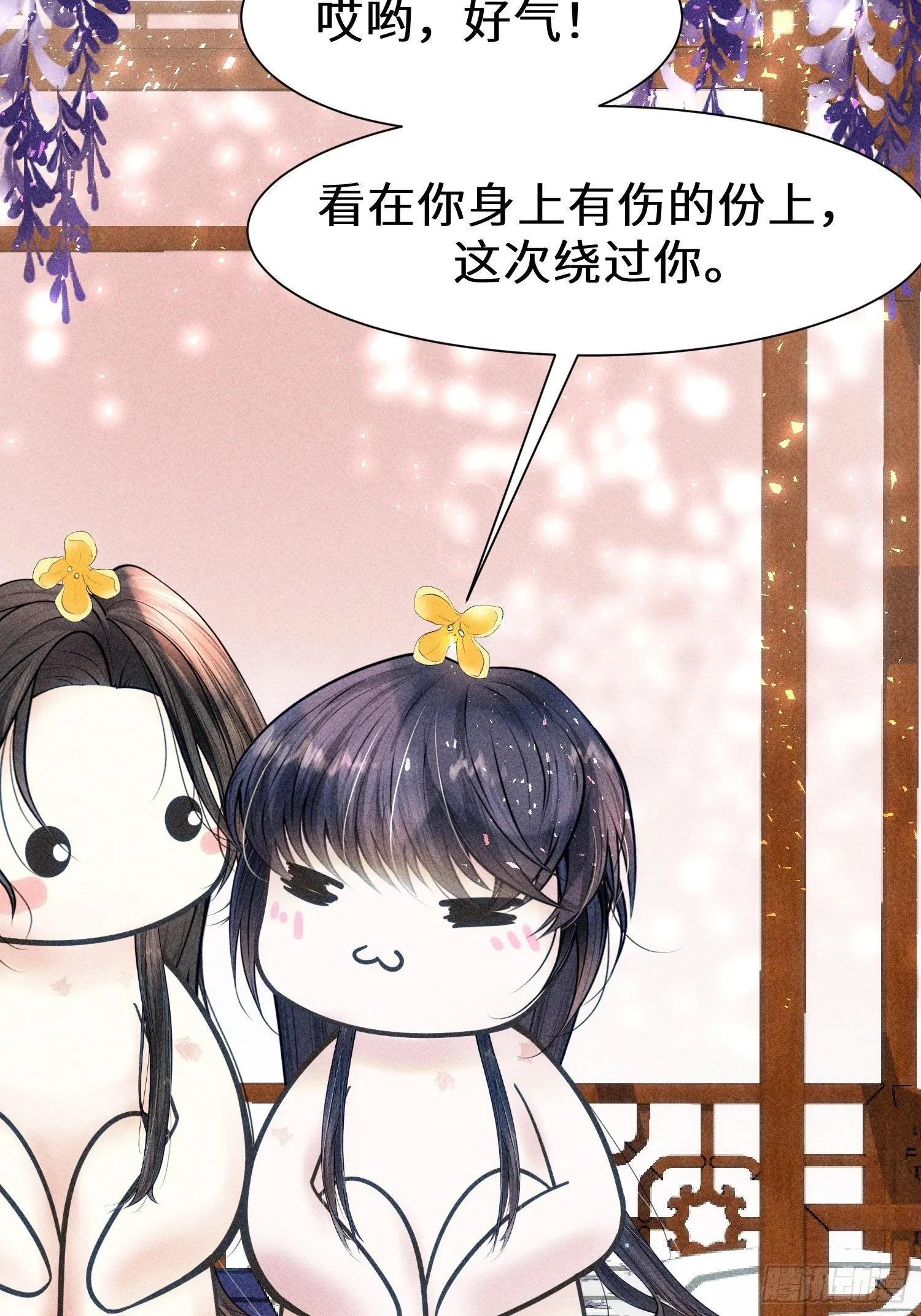 第十七话 第28页