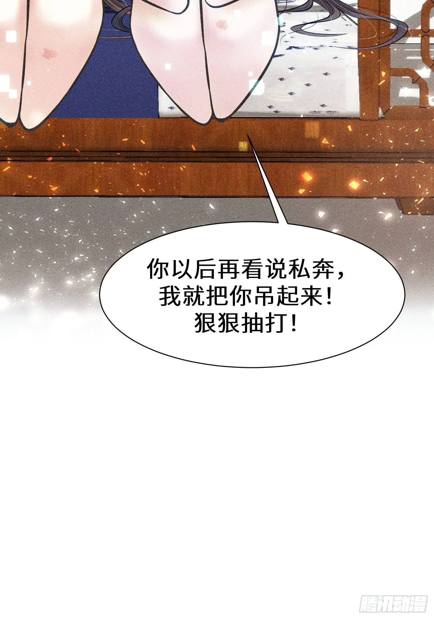 第十七话 第29页