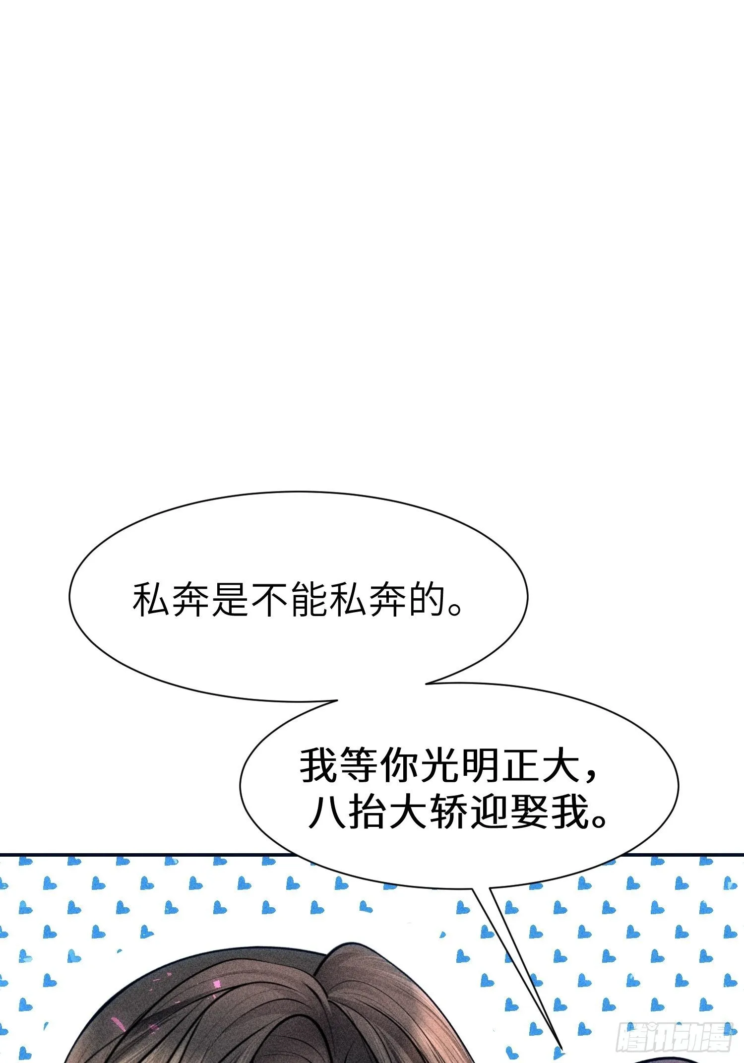 第十七话 第30页