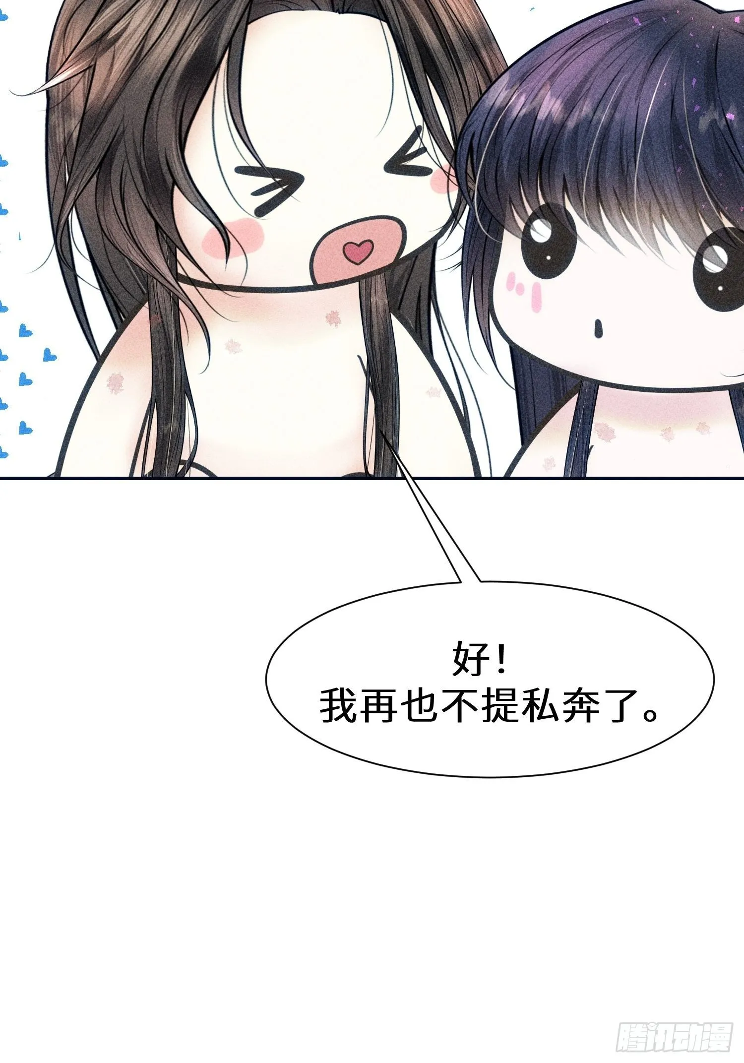 第十七话 第31页