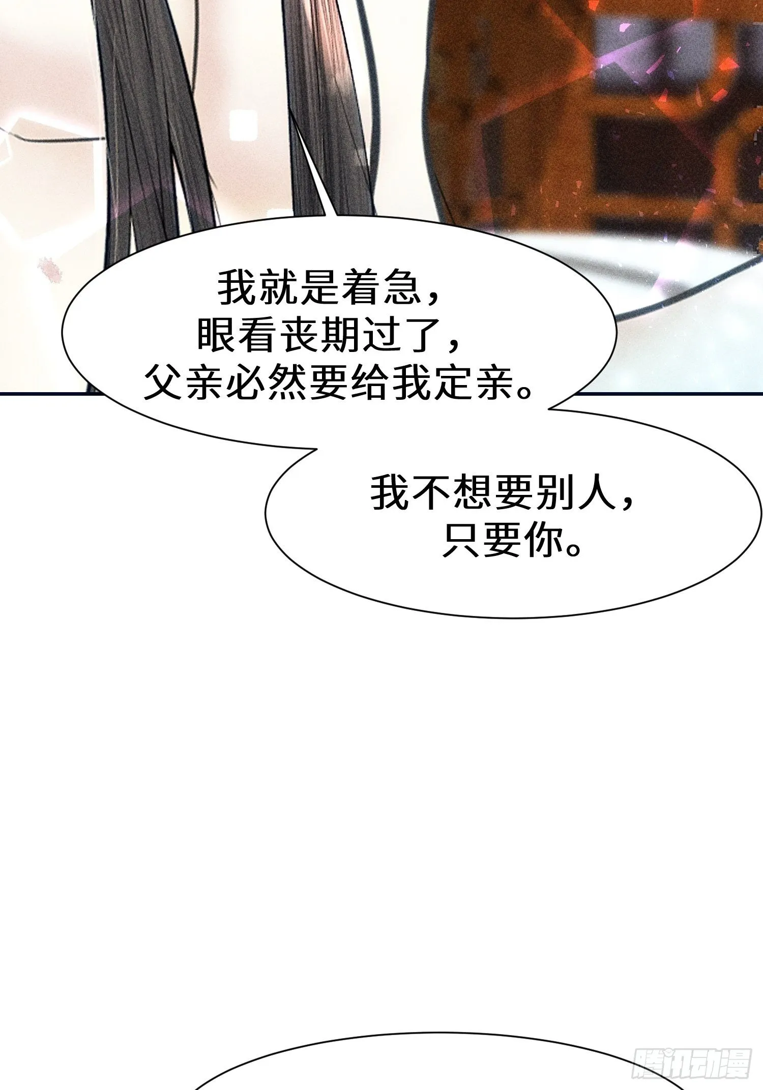 第十七话 第33页
