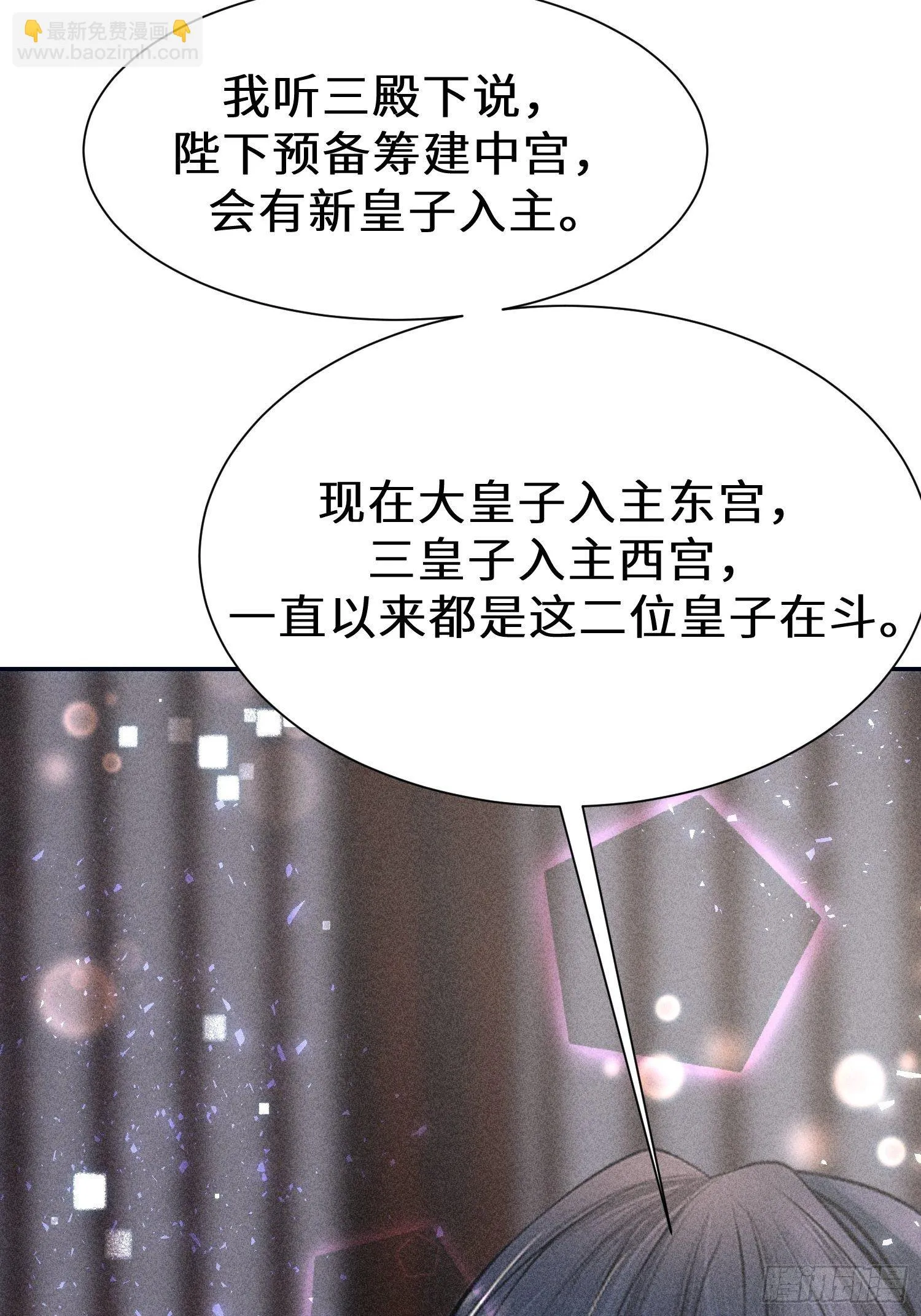 第十七话 第36页