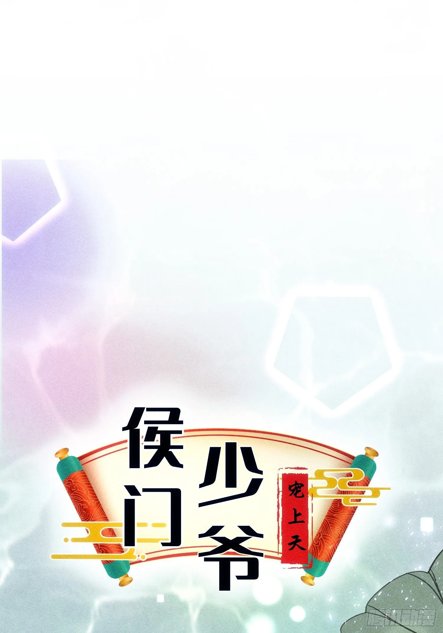 第十七话 第41页