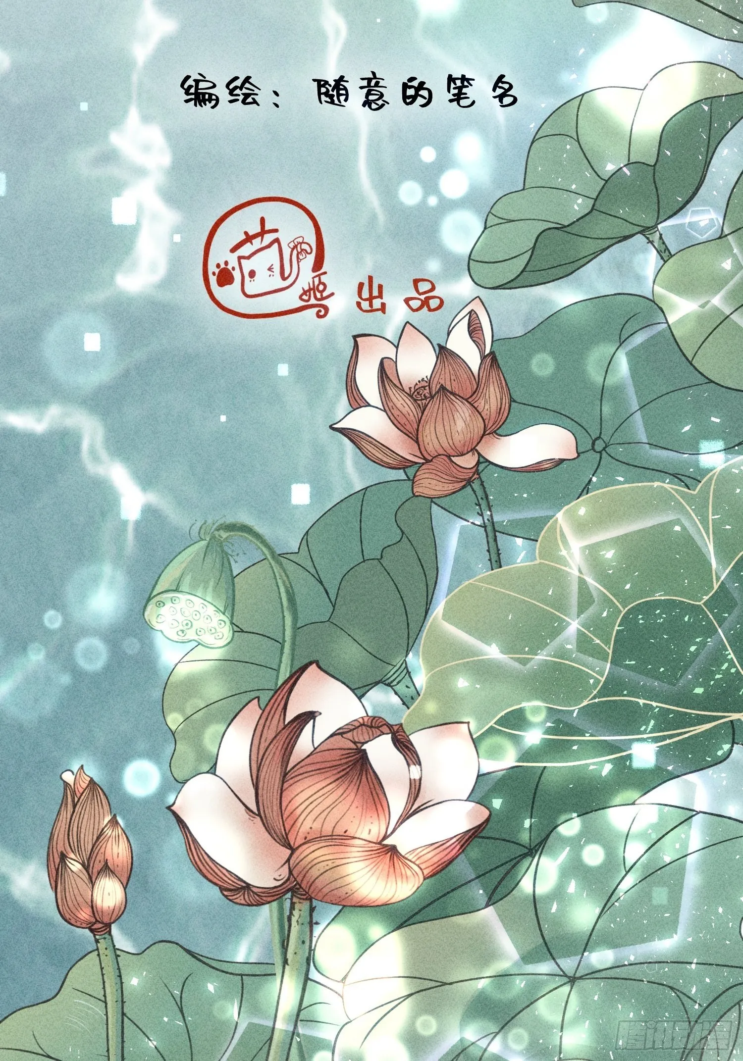 第十七话 第42页