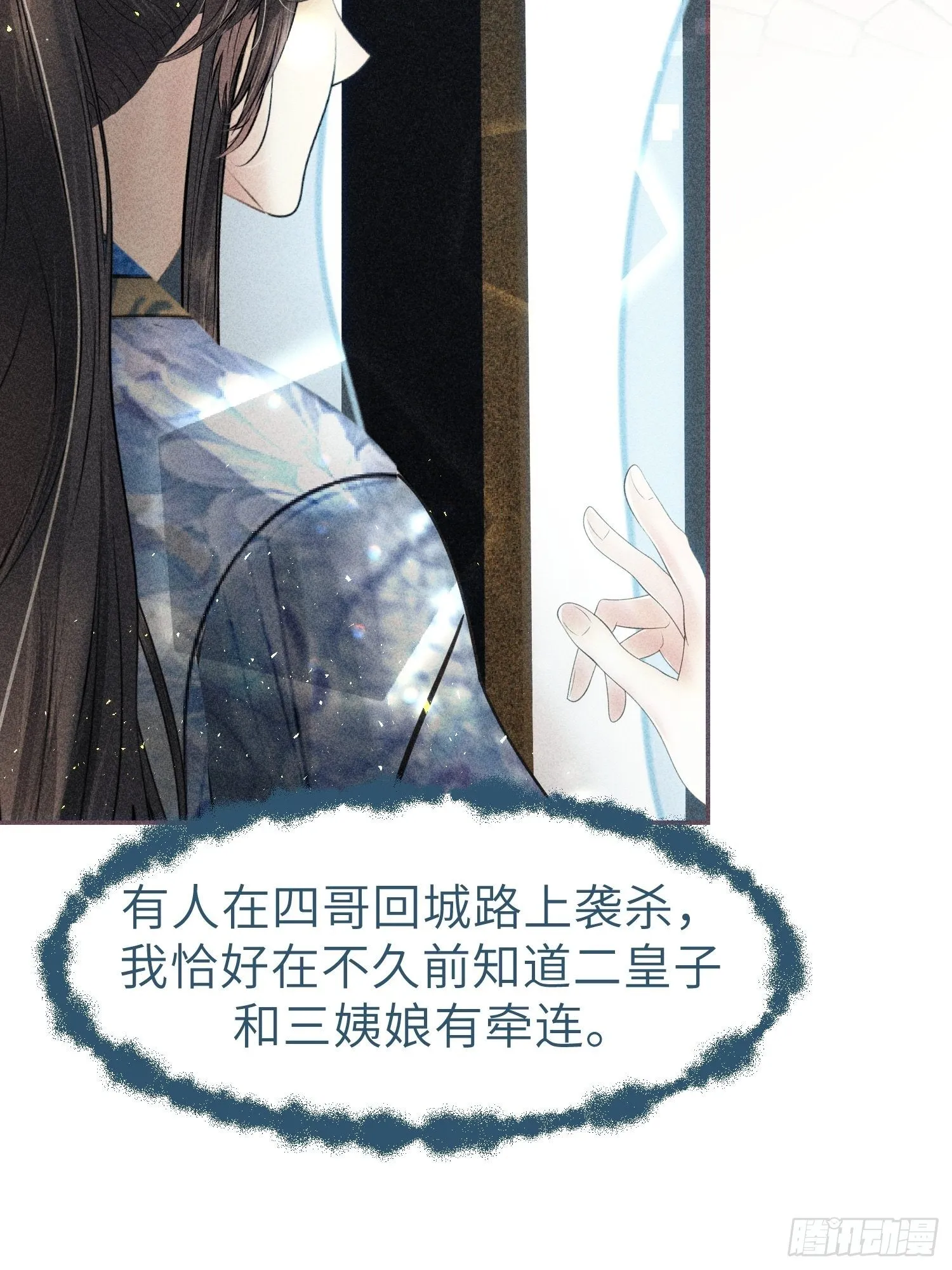 第十七话 第46页