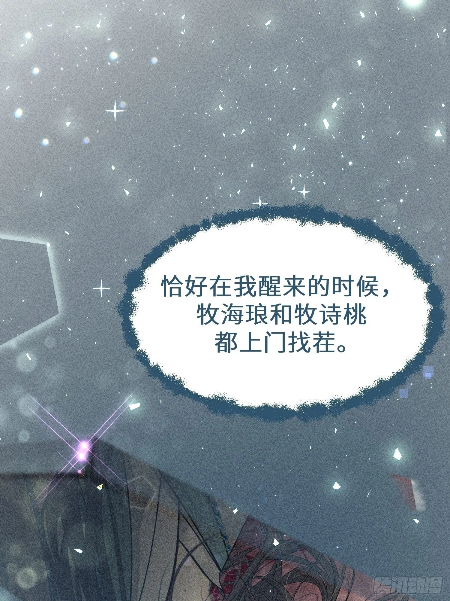 第十七话 第49页