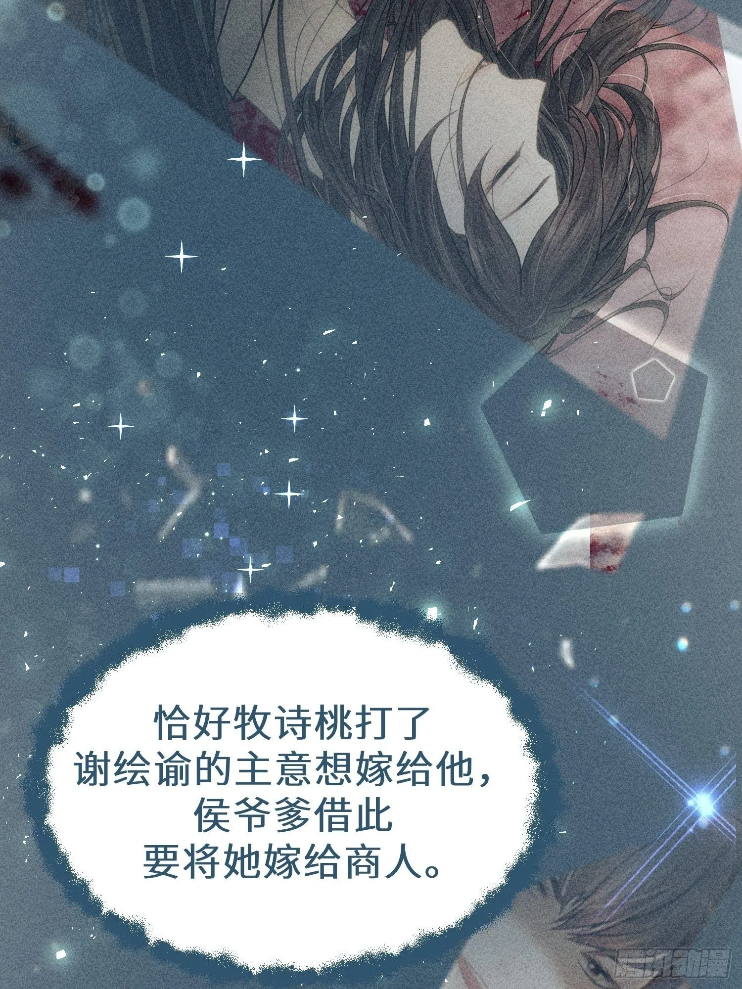 第十七话 第50页