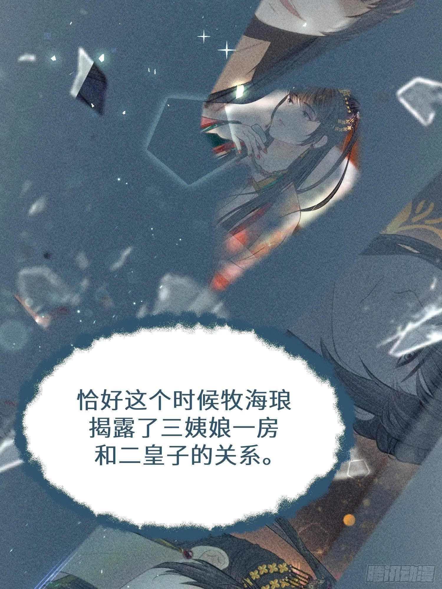 第十七话 第51页