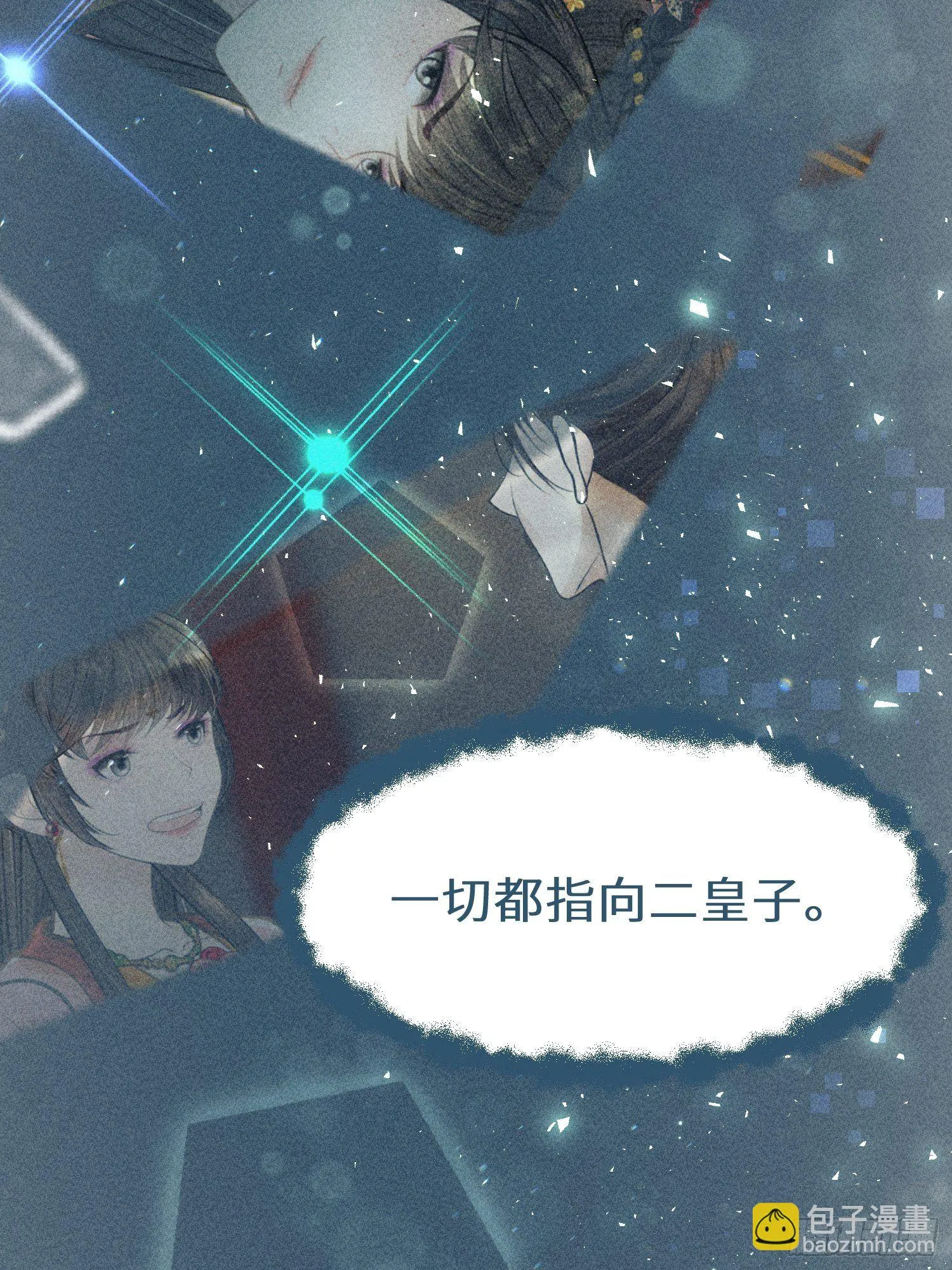 第十七话 第52页