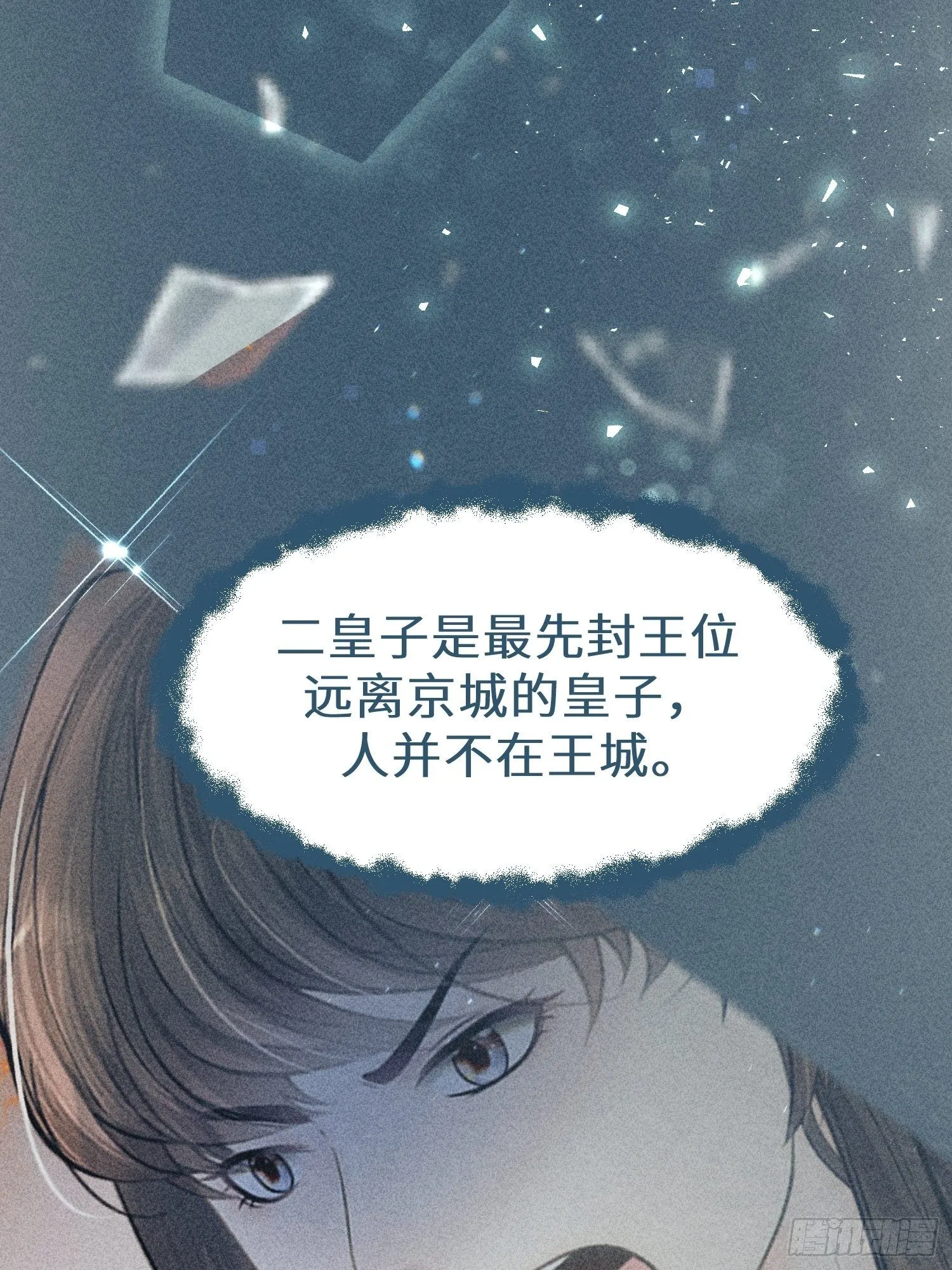 第十七话 第53页