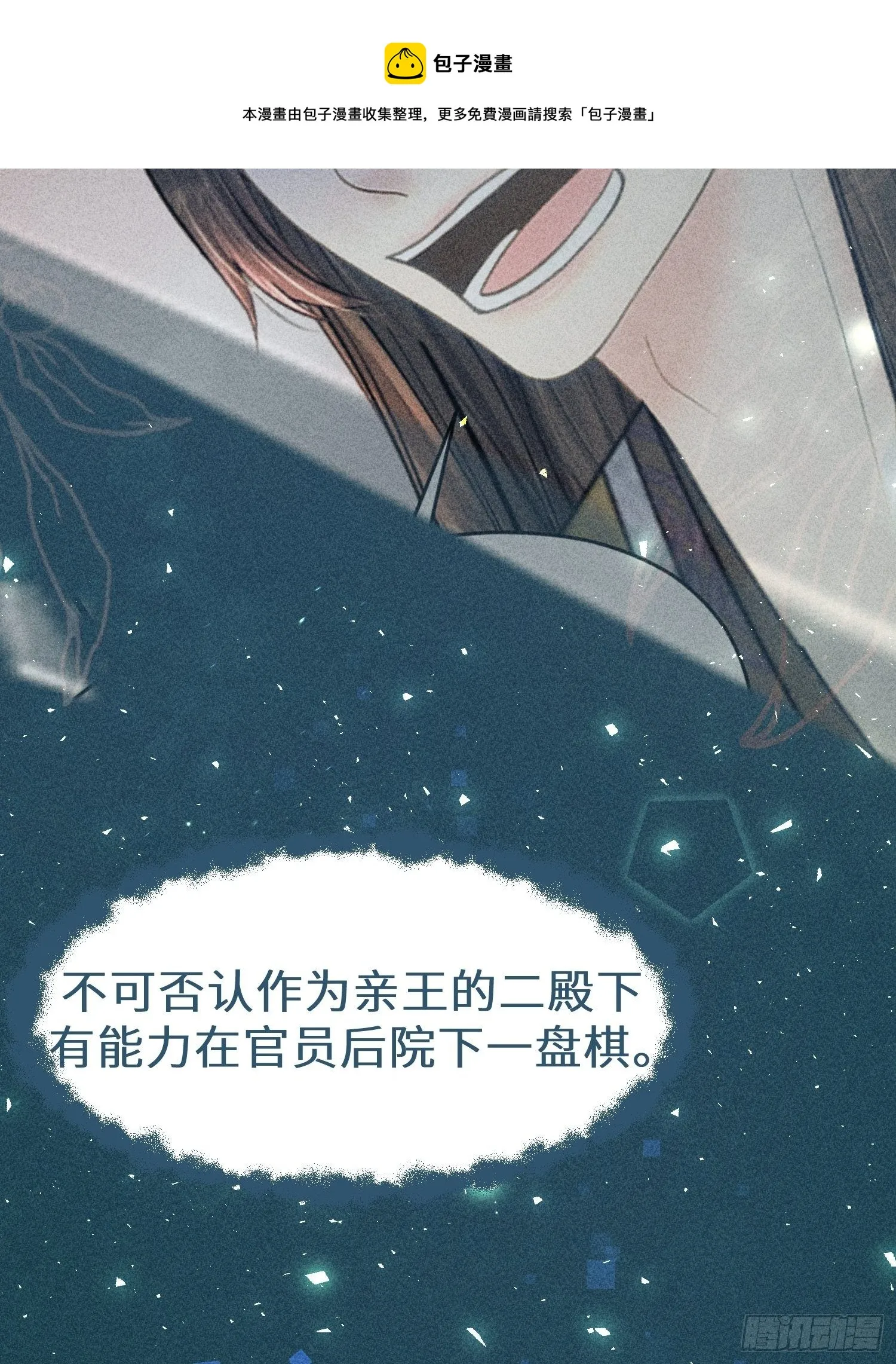 第十七话 第54页