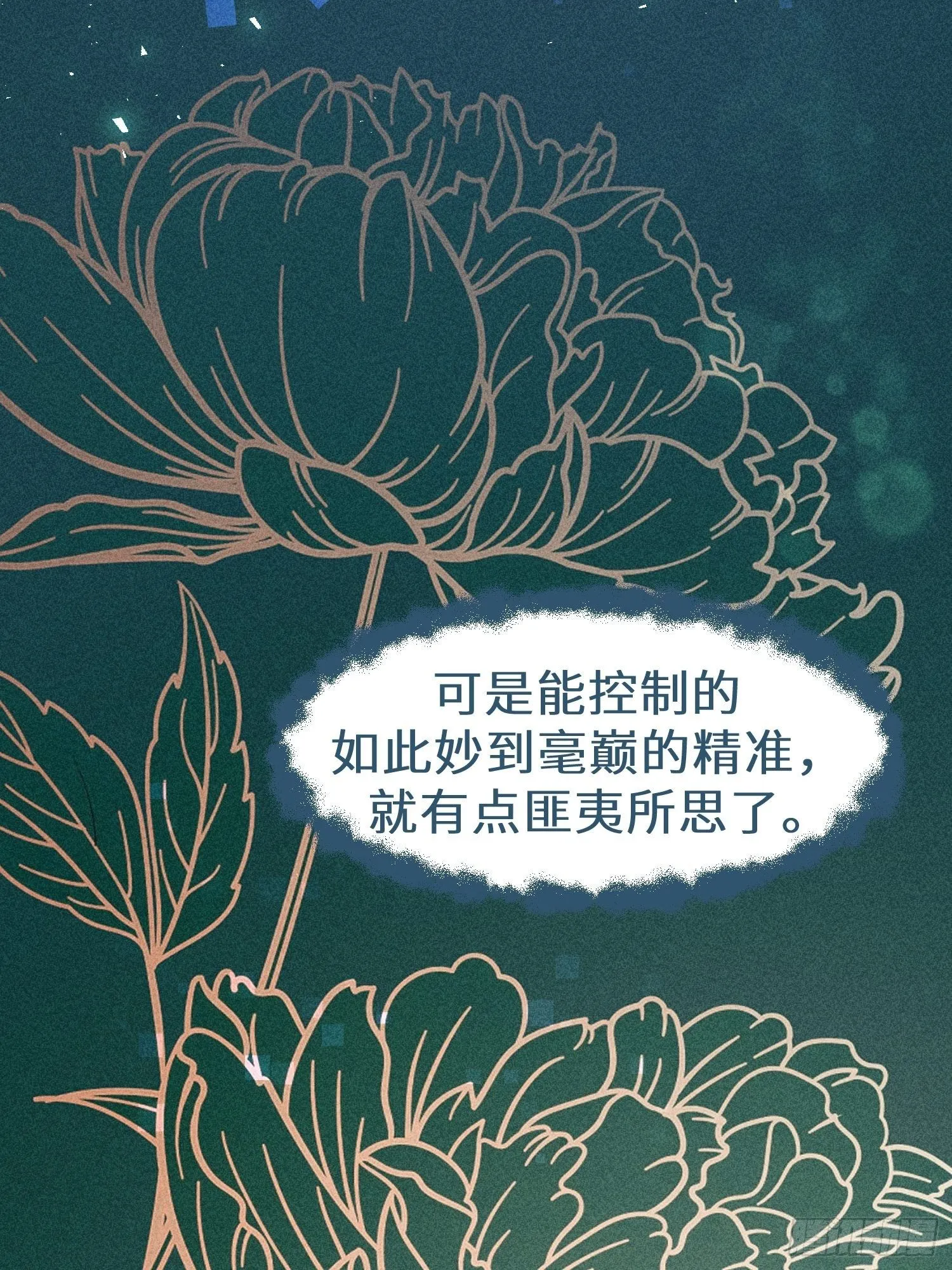 第十七话 第55页