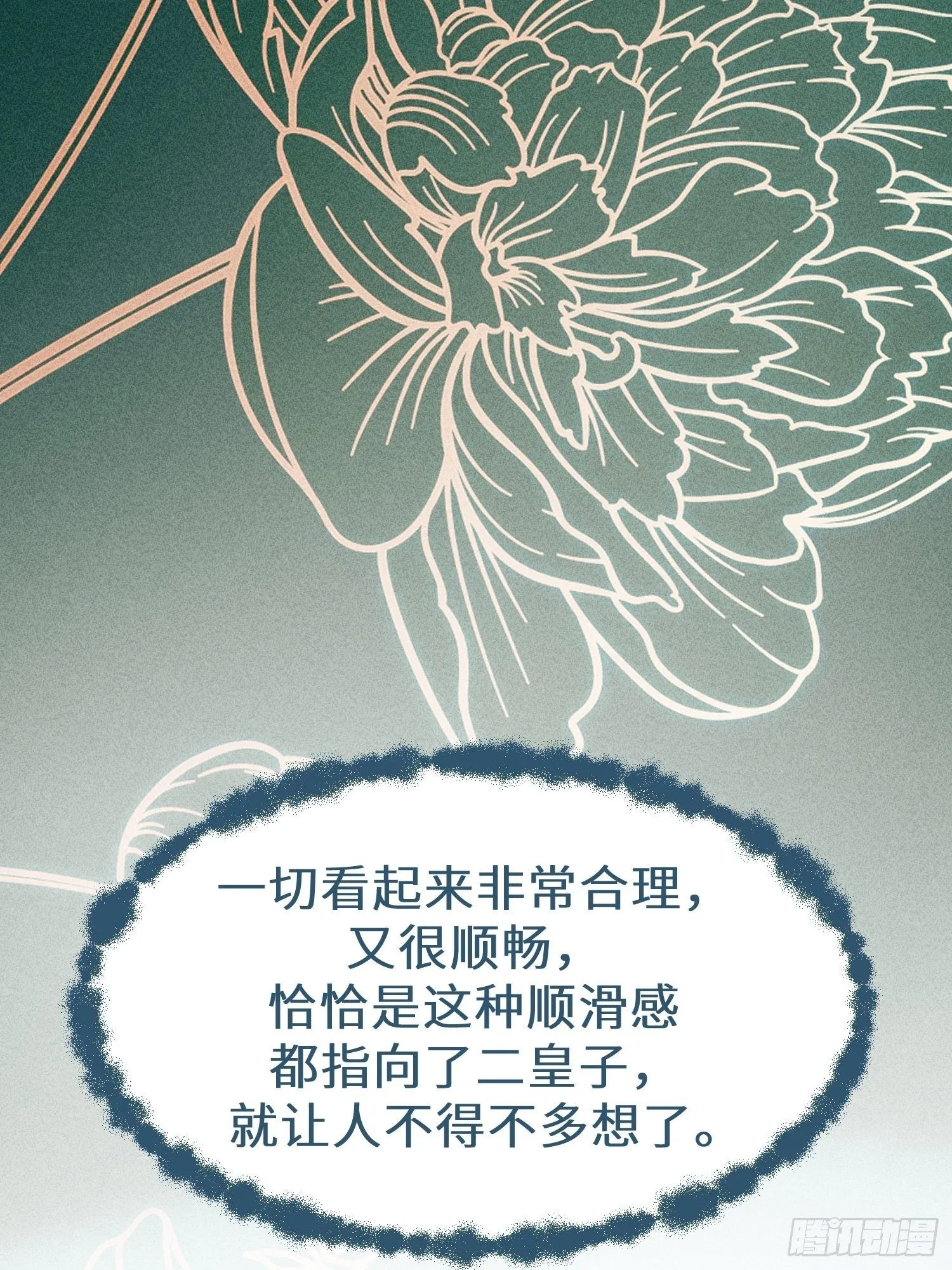 第十七话 第56页
