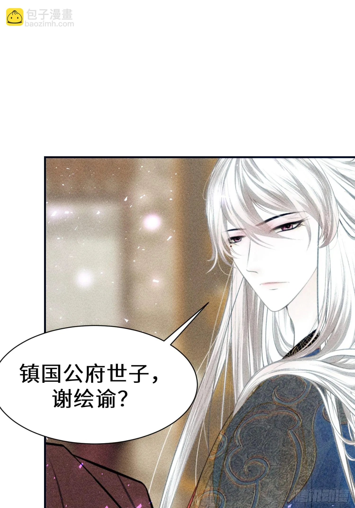 第十七话 第61页