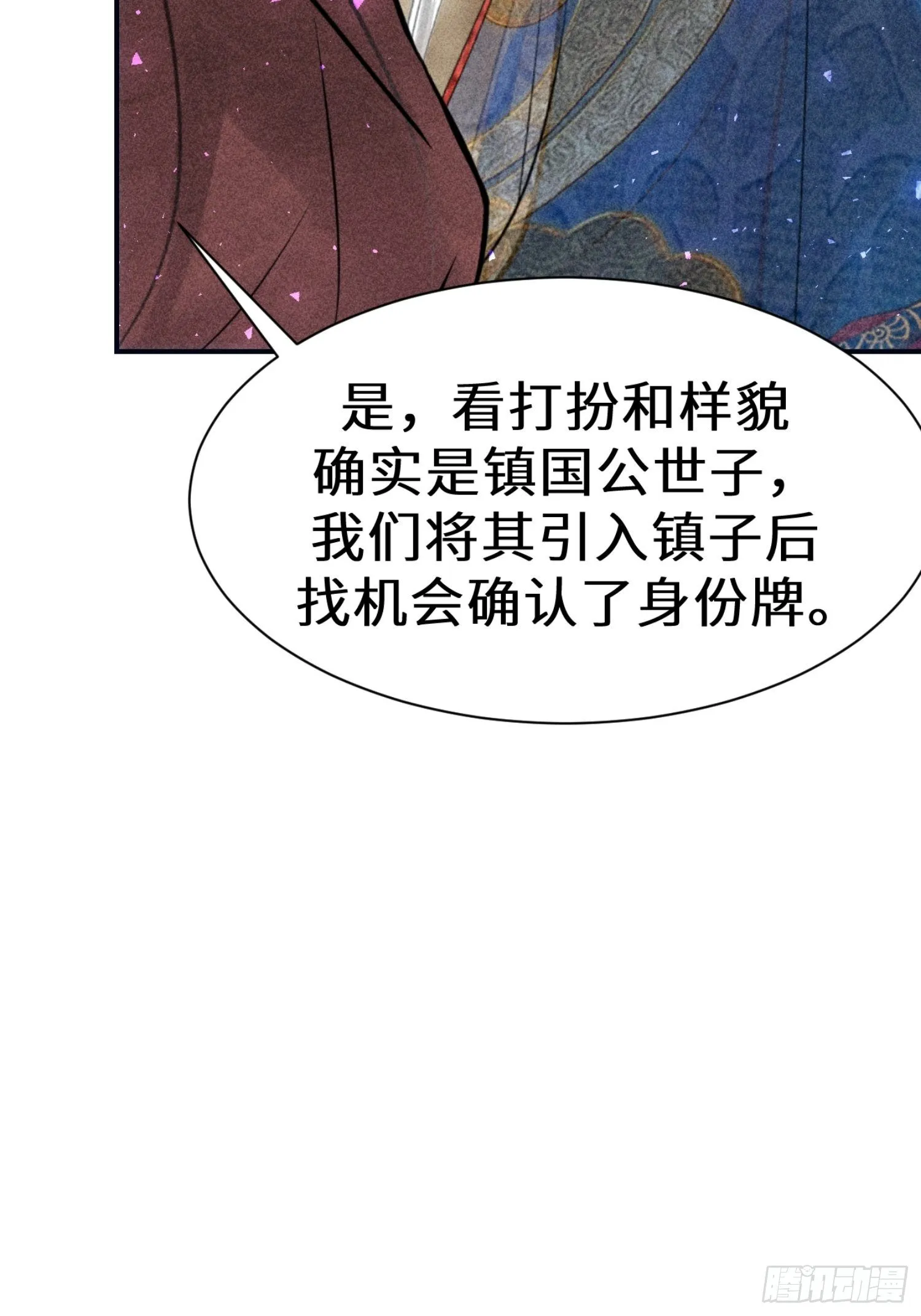 第十七话 第62页