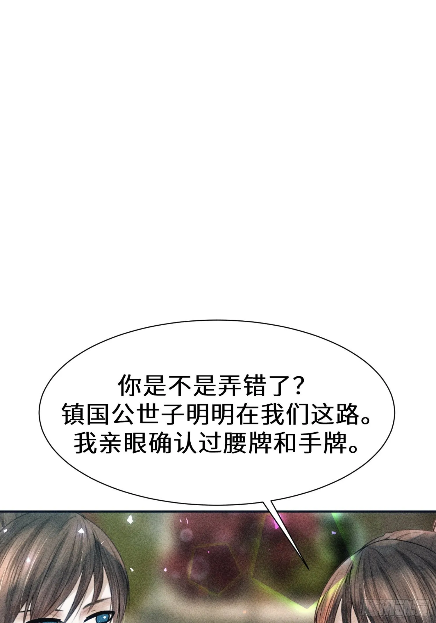 第十七话 第66页