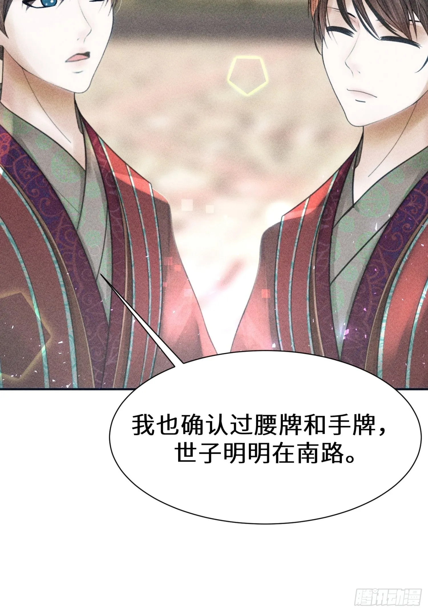 第十七话 第67页