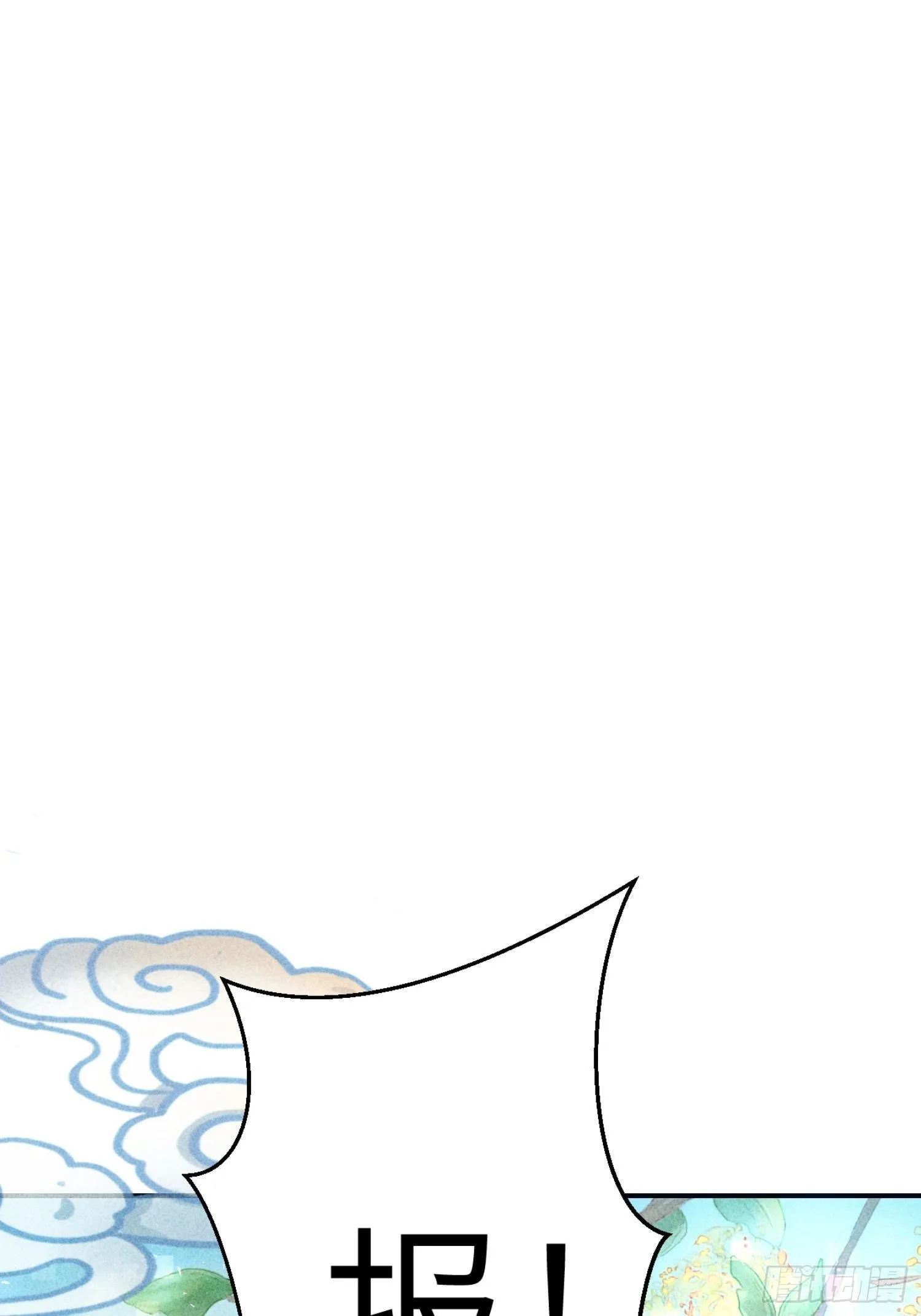 第十七话 第68页
