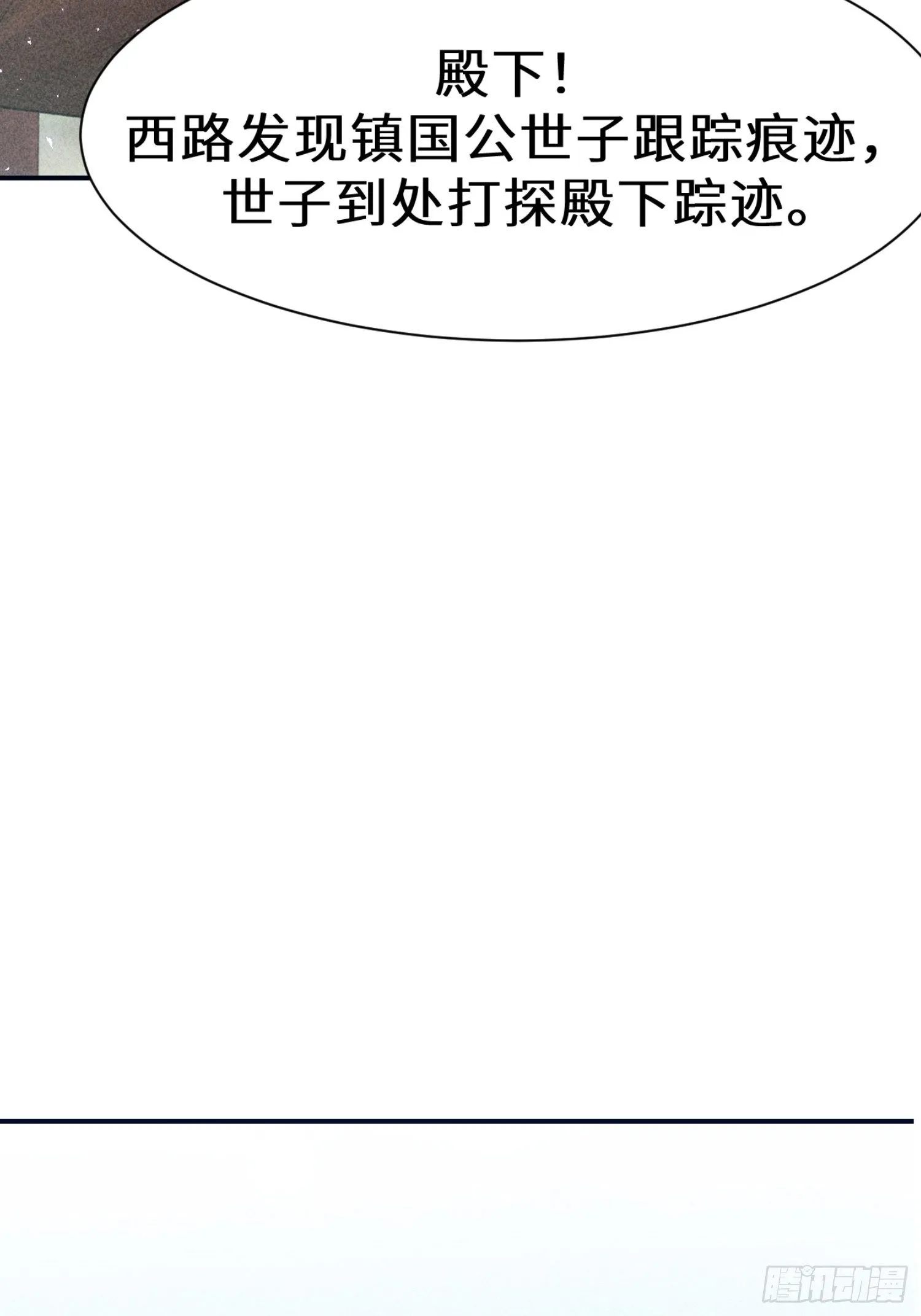 第十七话 第71页