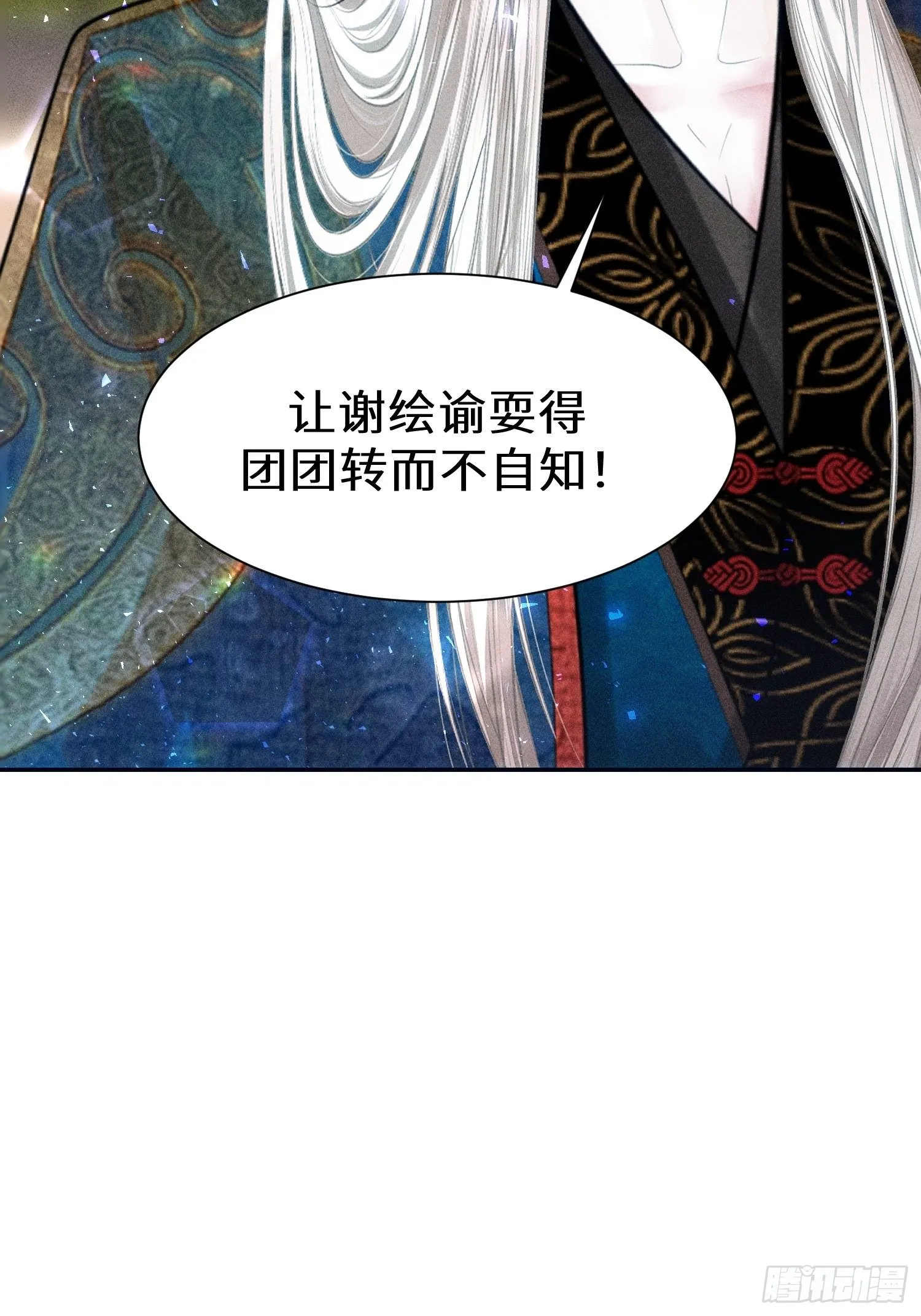 第十七话 第79页