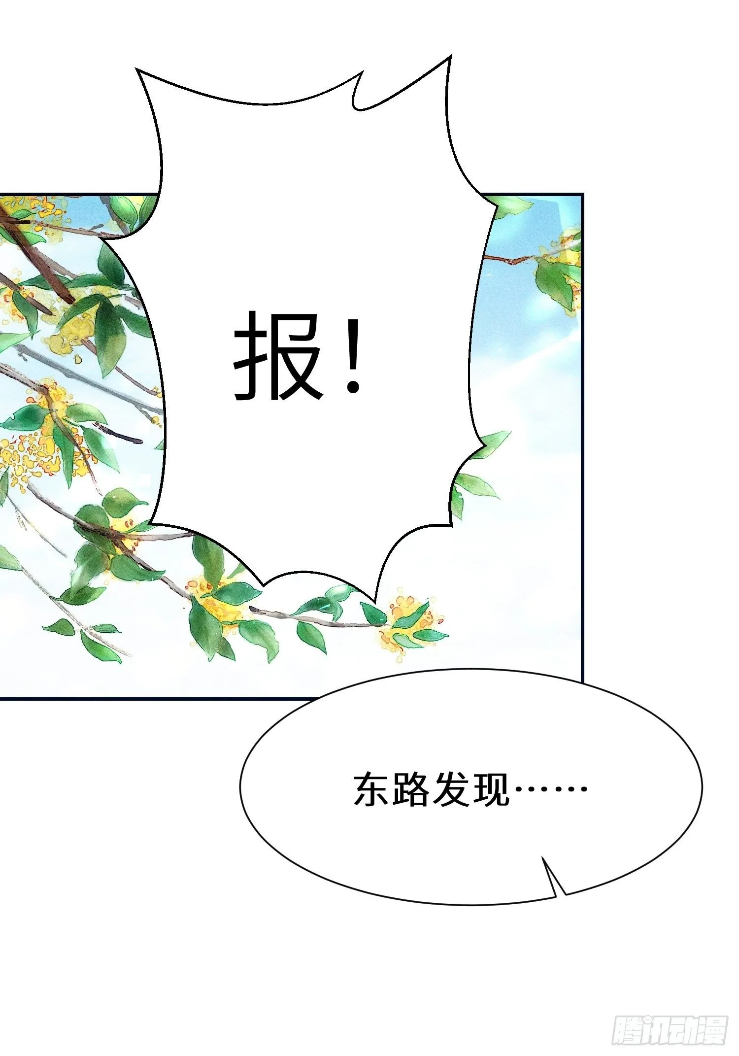 第十七话 第80页