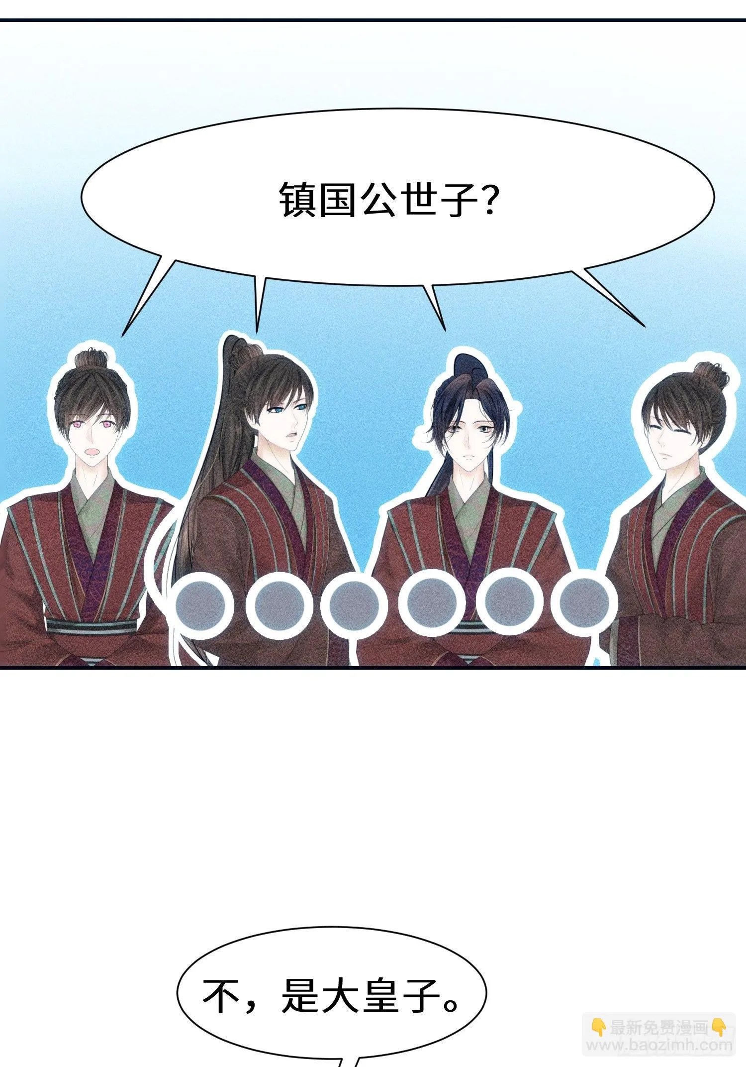 第十七话 第81页