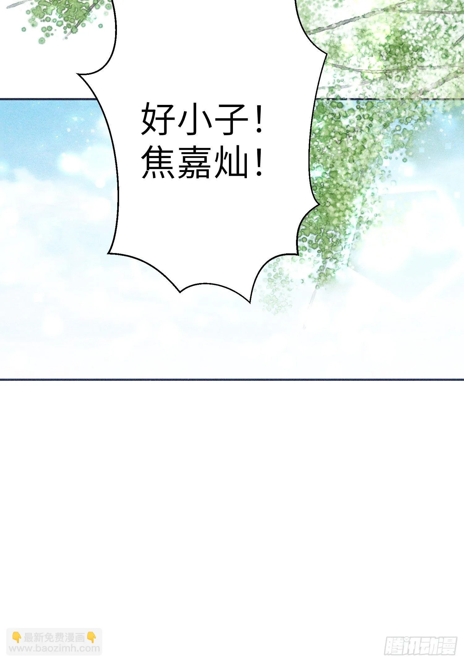 第十七话 第86页