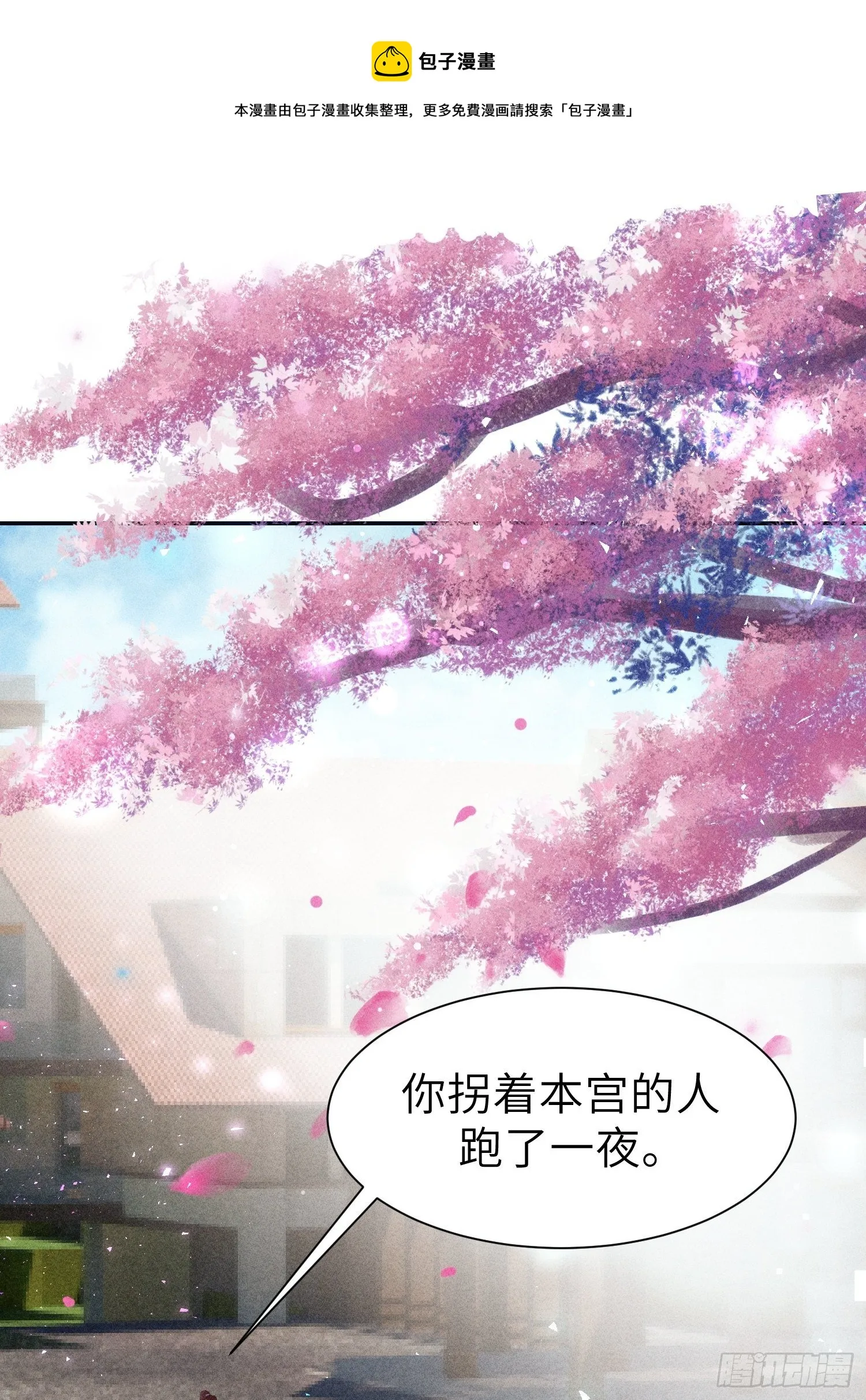 第十八话 第1页