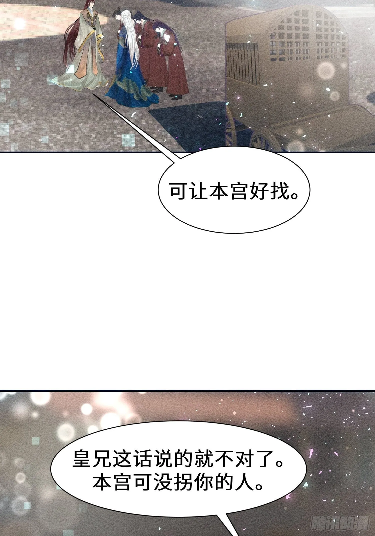 第十八话 第2页