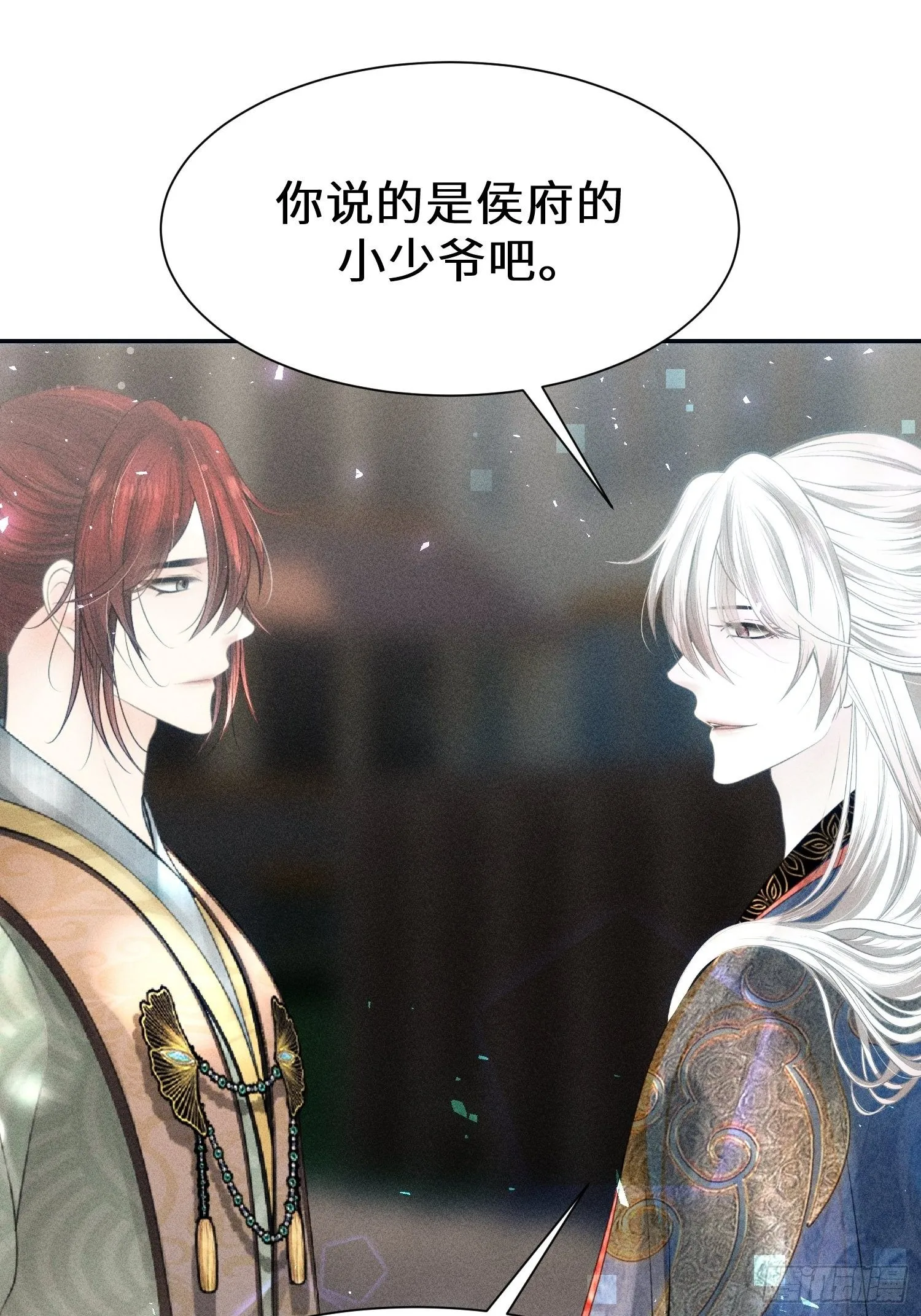 第十八话 第4页
