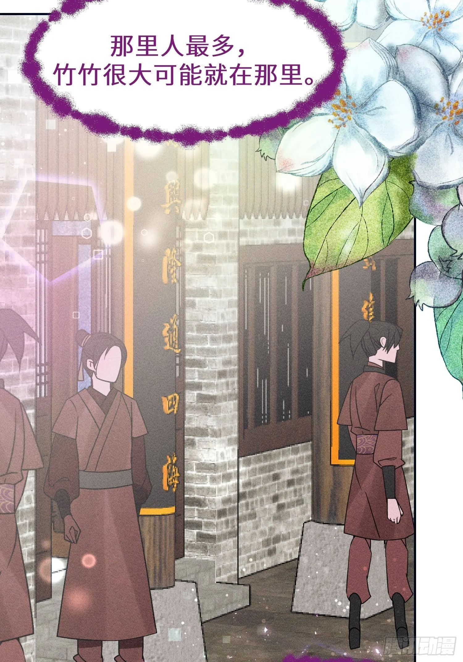 第十八话 第10页