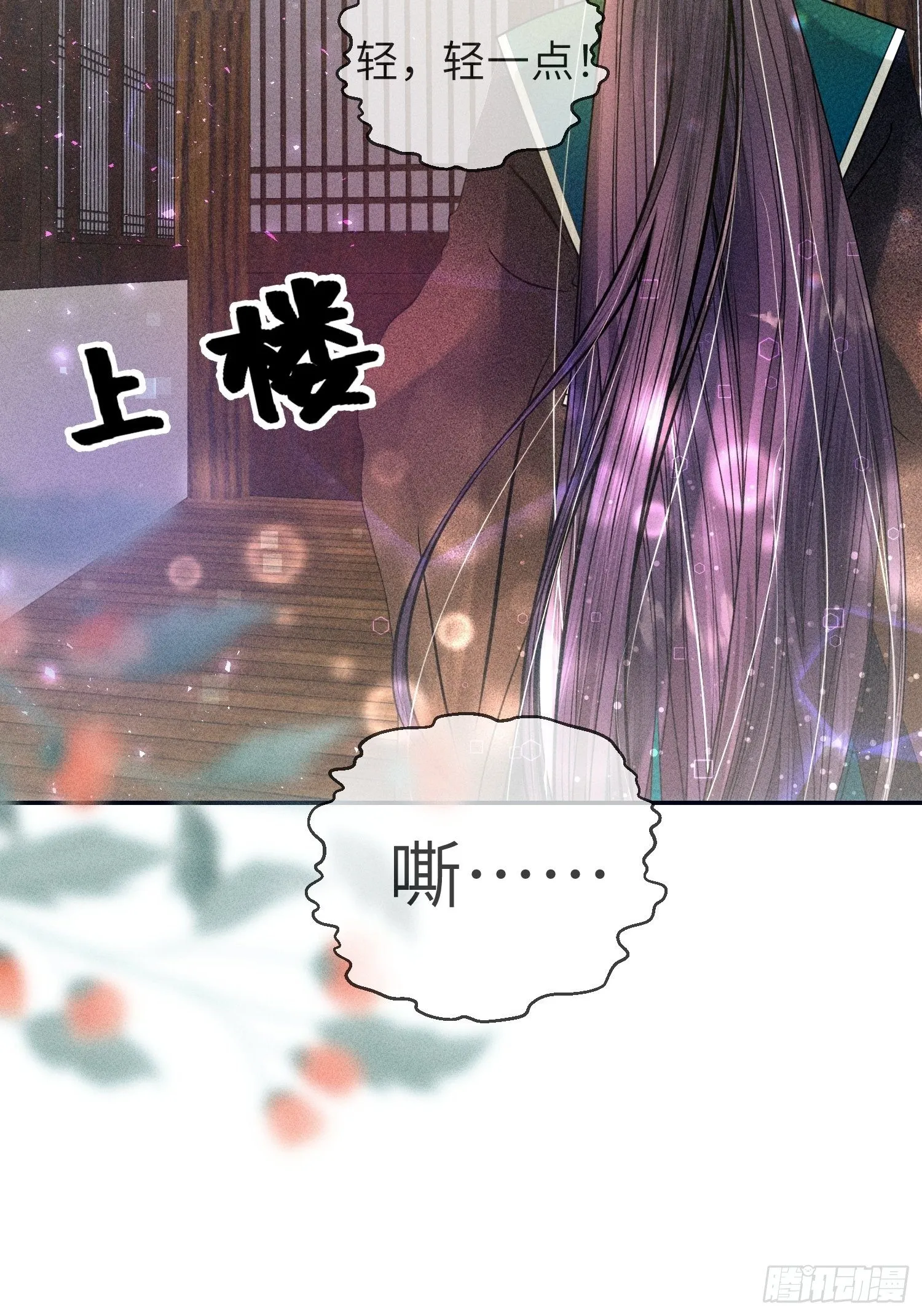 第十八话 第14页