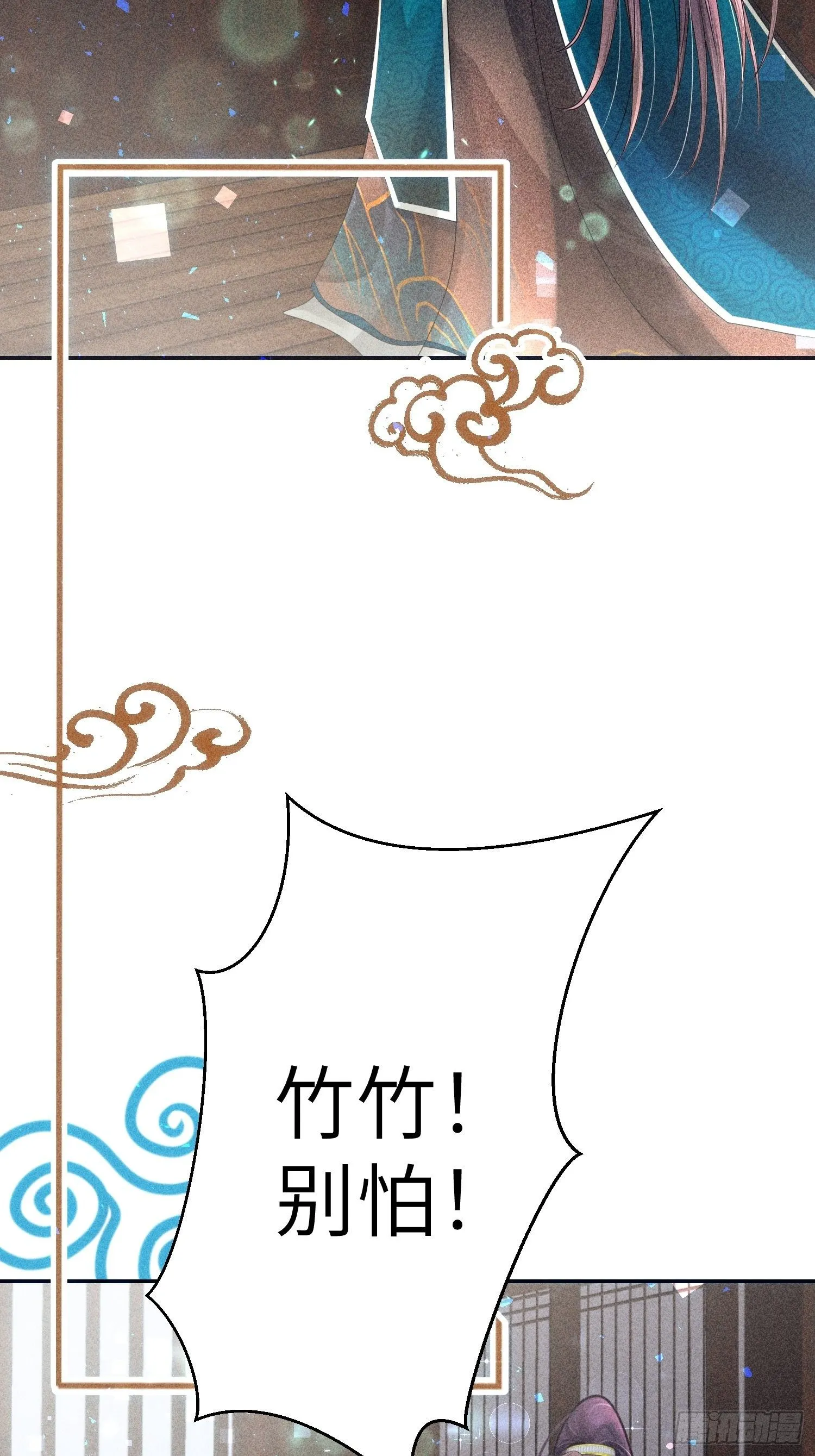 第十八话 第17页