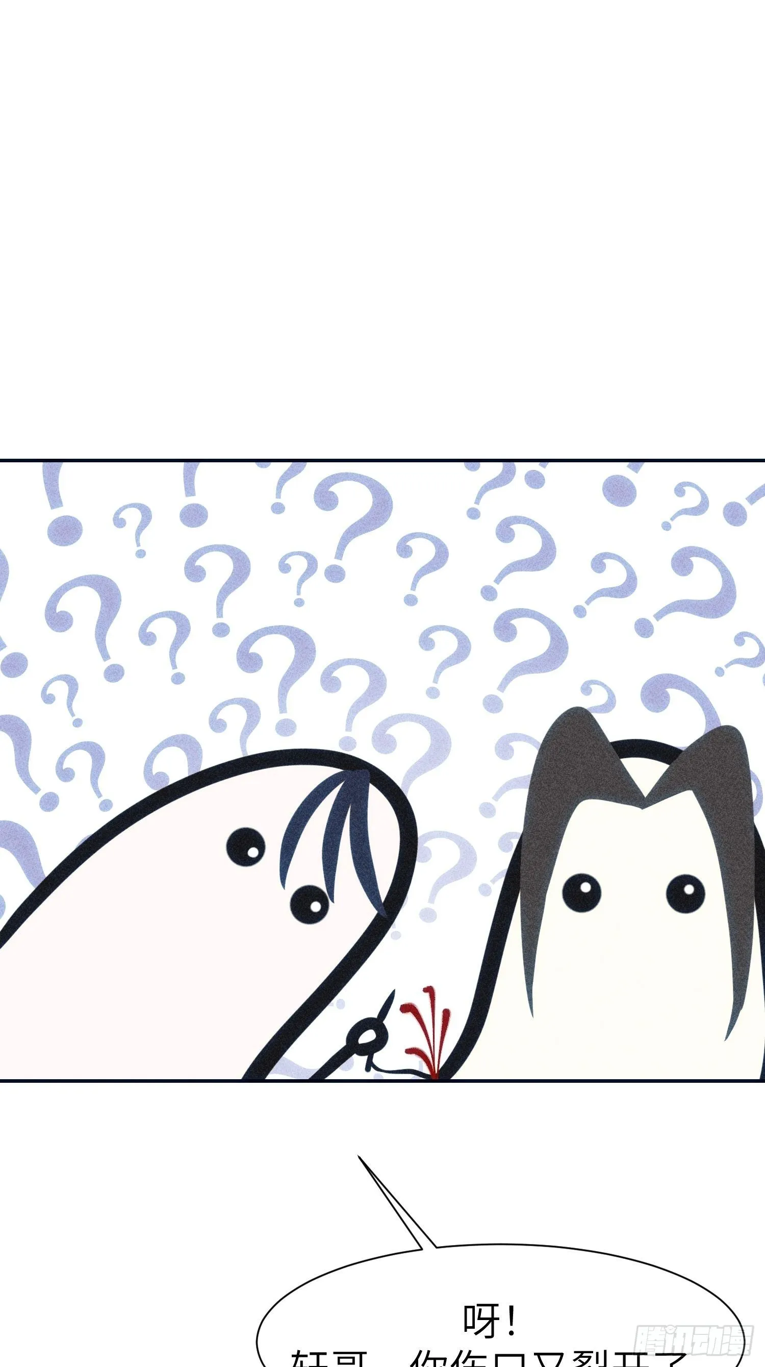 第十八话 第21页