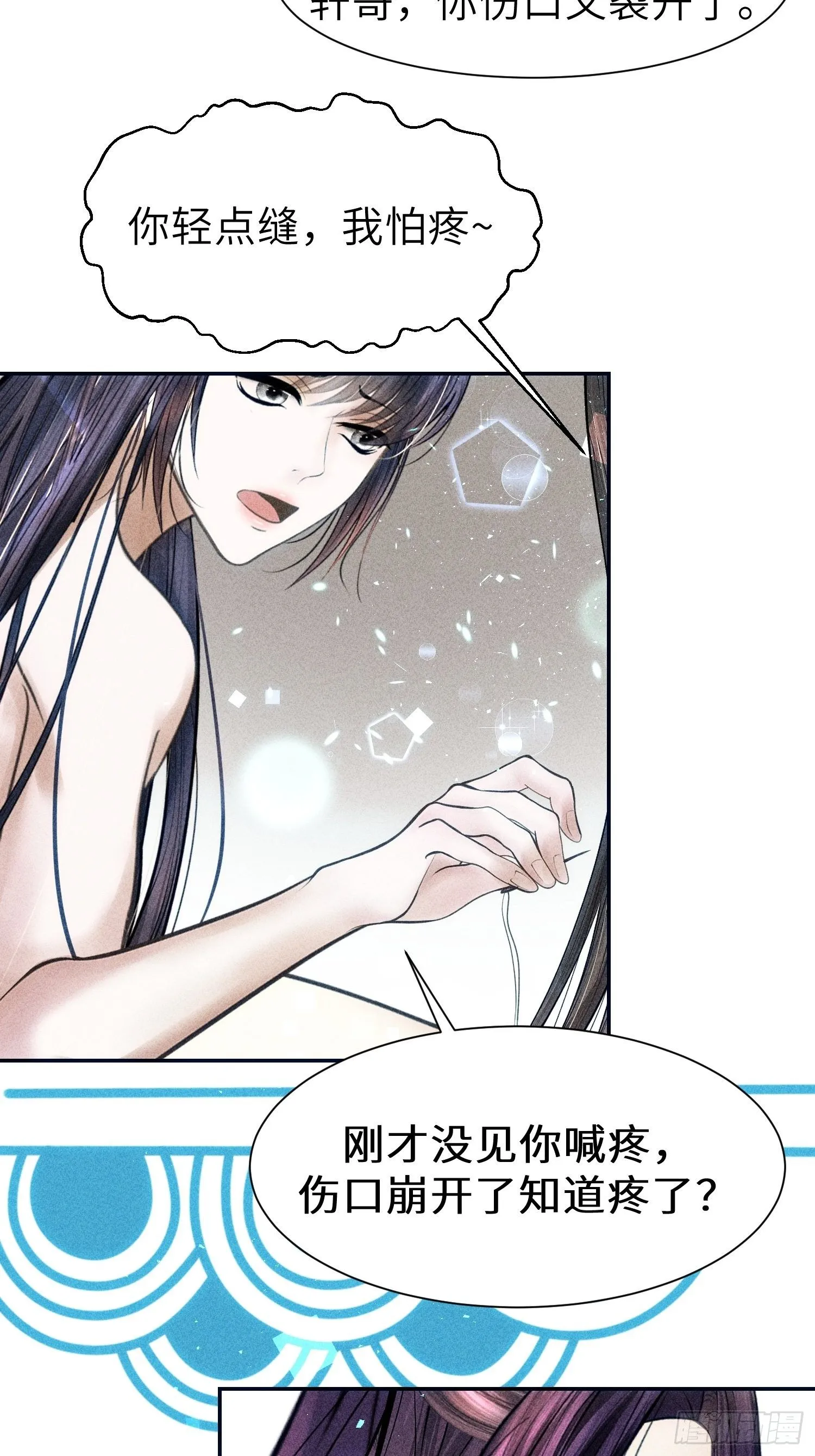 第十八话 第22页